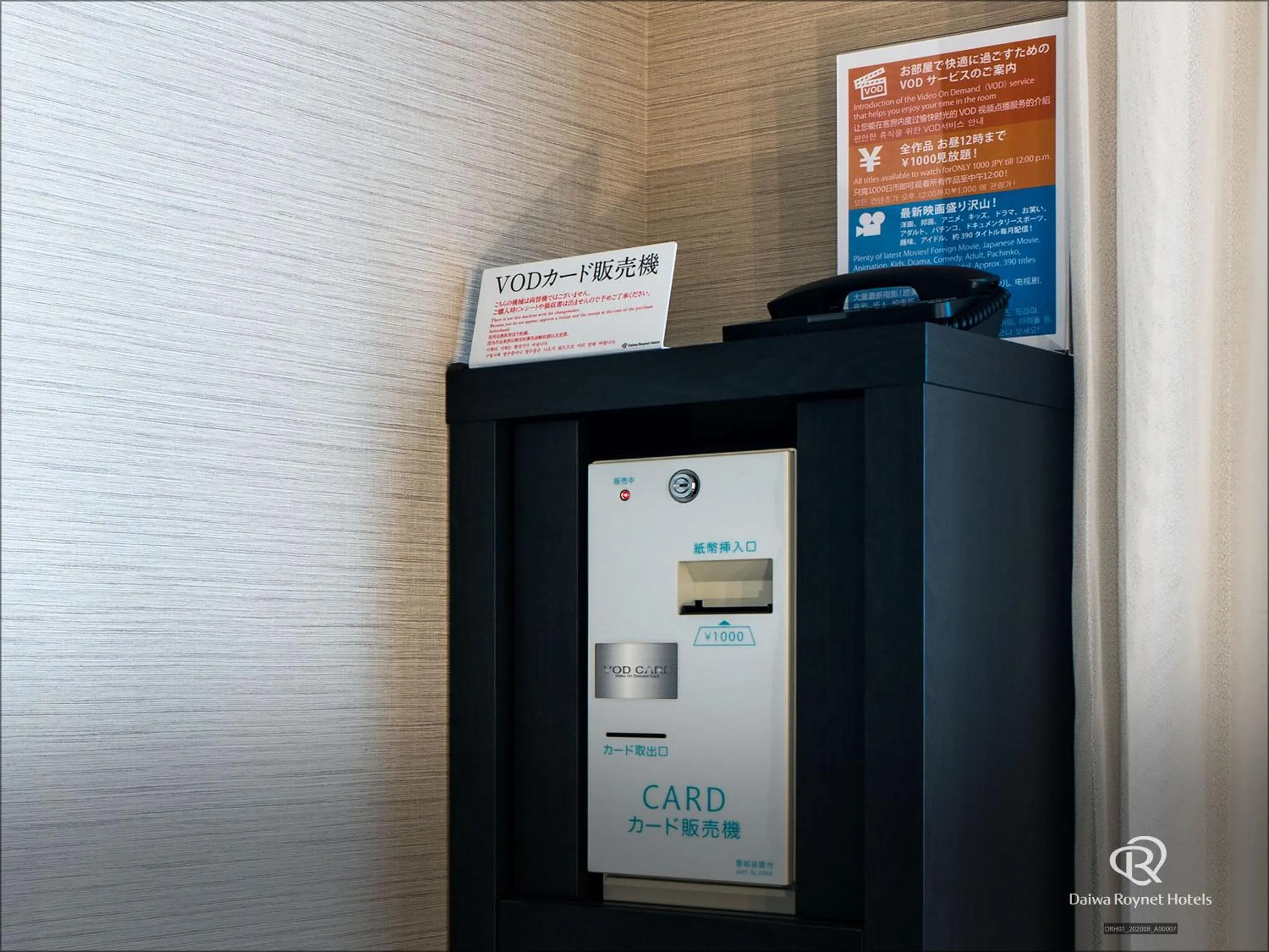 Other in Daiwa Roynet Hotel Aomori