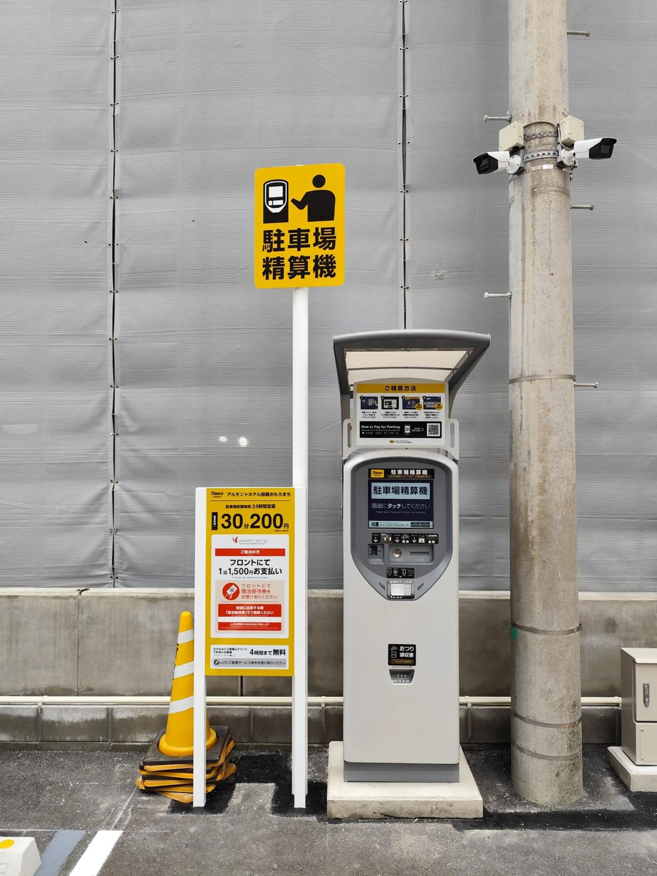 Parking in Almont Hotel Naha Omoromachi