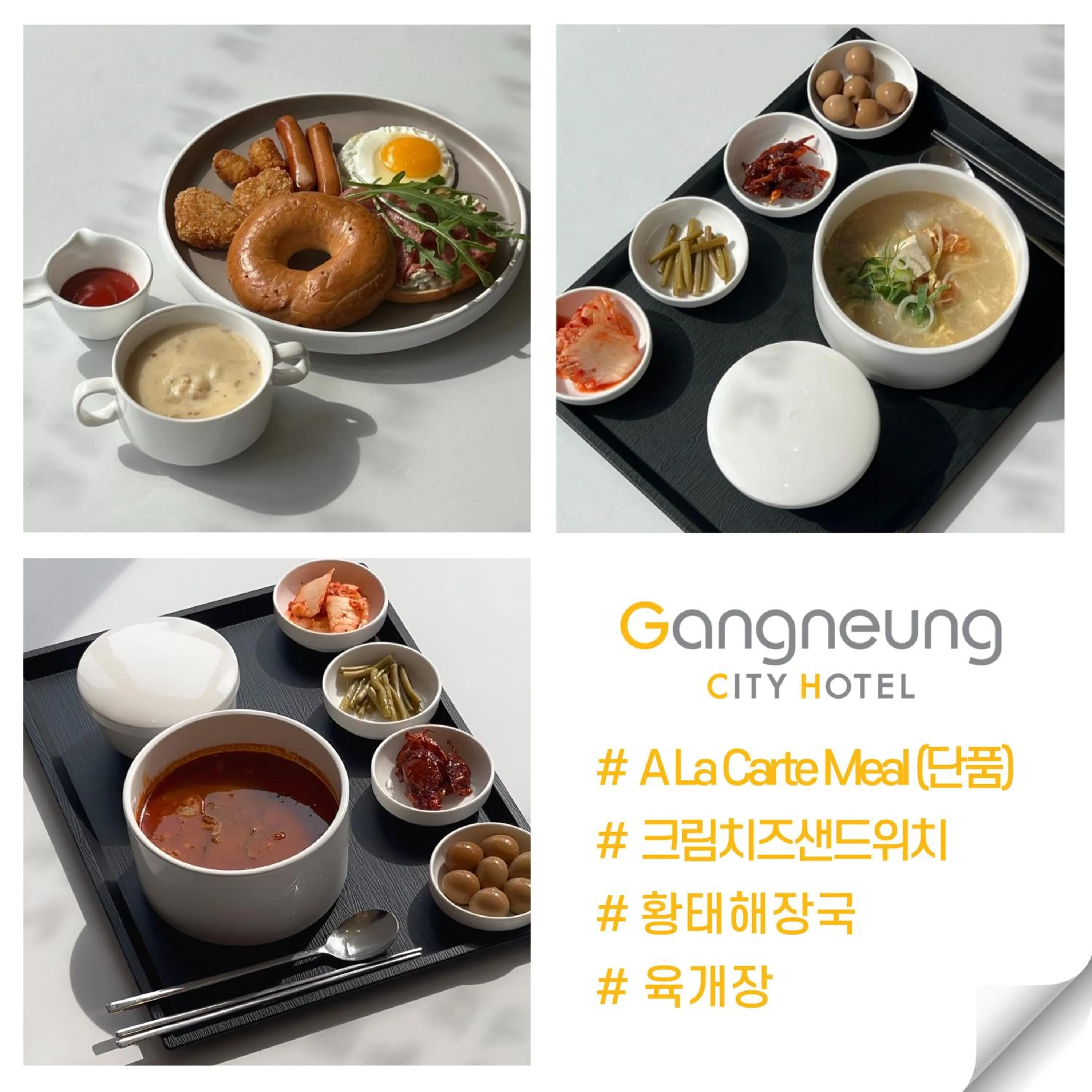 Restaurant/places to eat in Gangneung City Hotel
