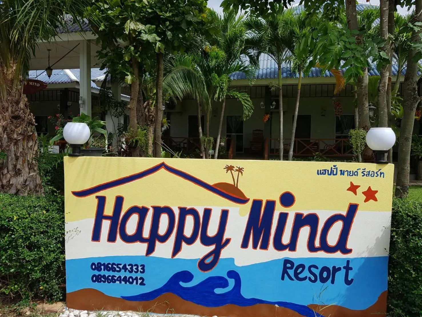 Happy Mind Resort