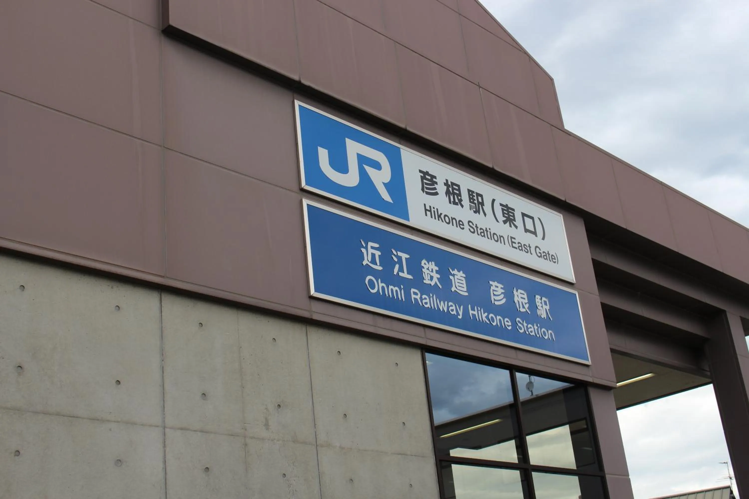 Other in APA Hotel Hikoneminami