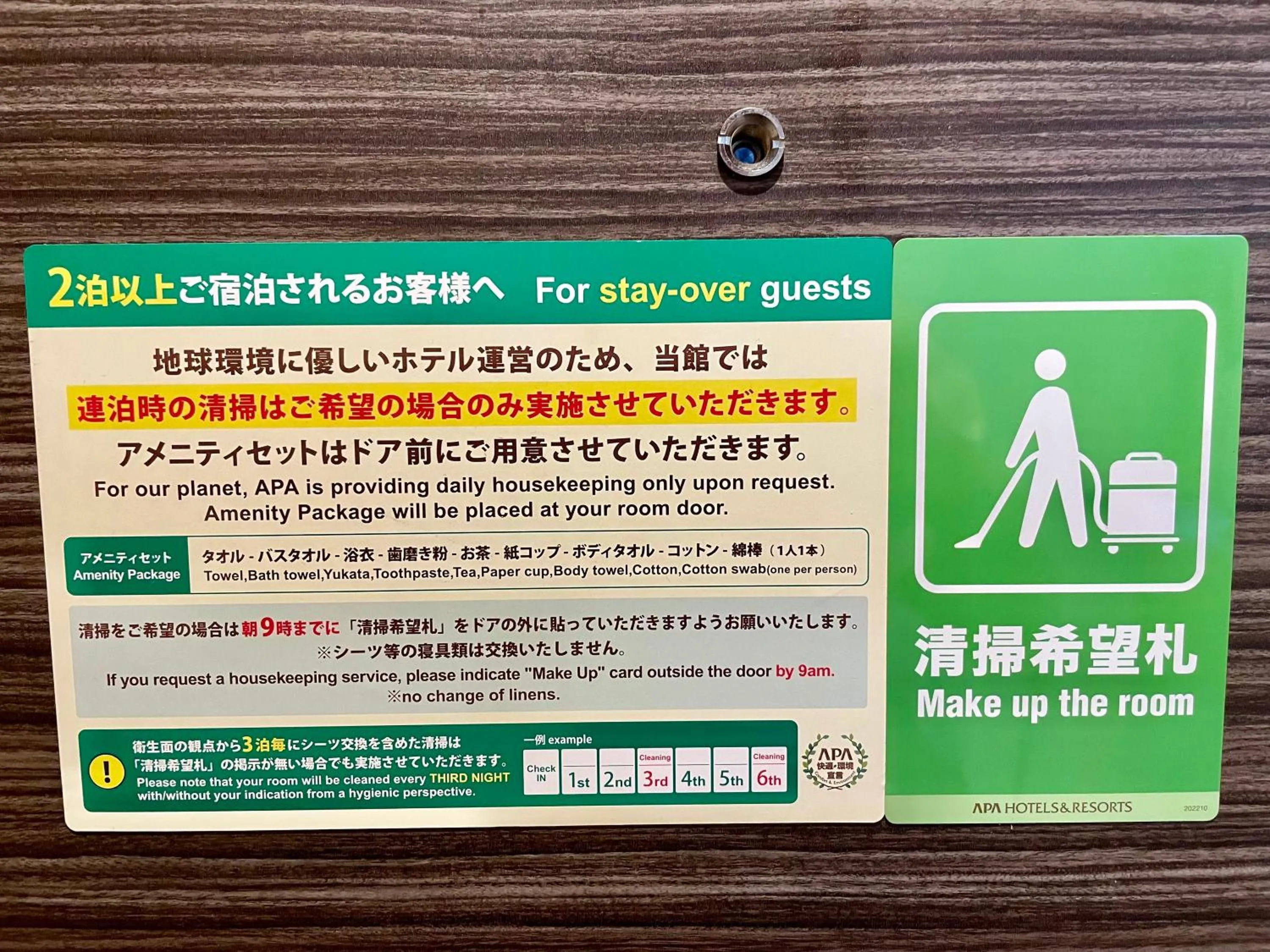 Photo of the whole room in APA Hotel Hikoneminami