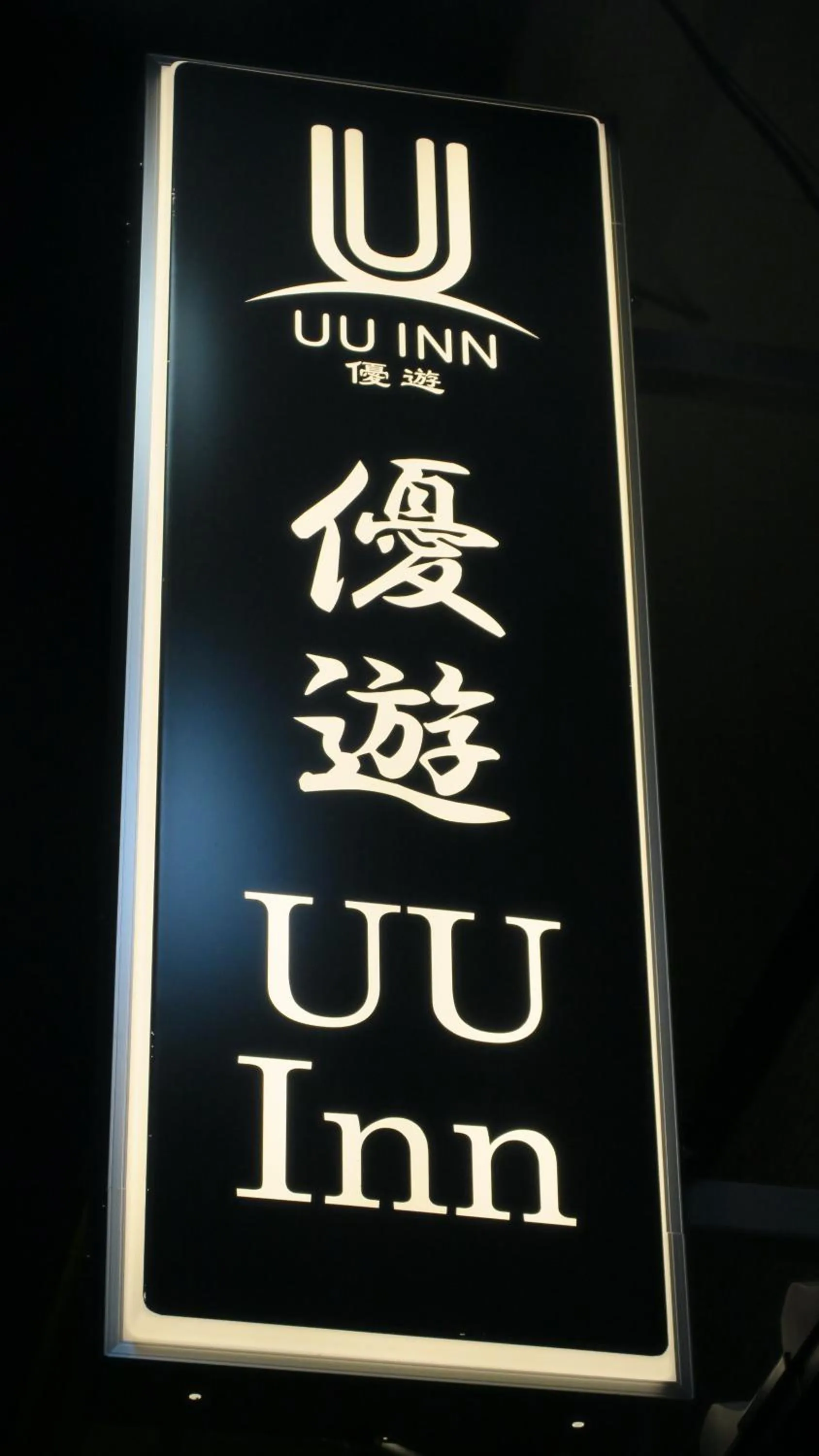 Property building in UU Inn Kyoto