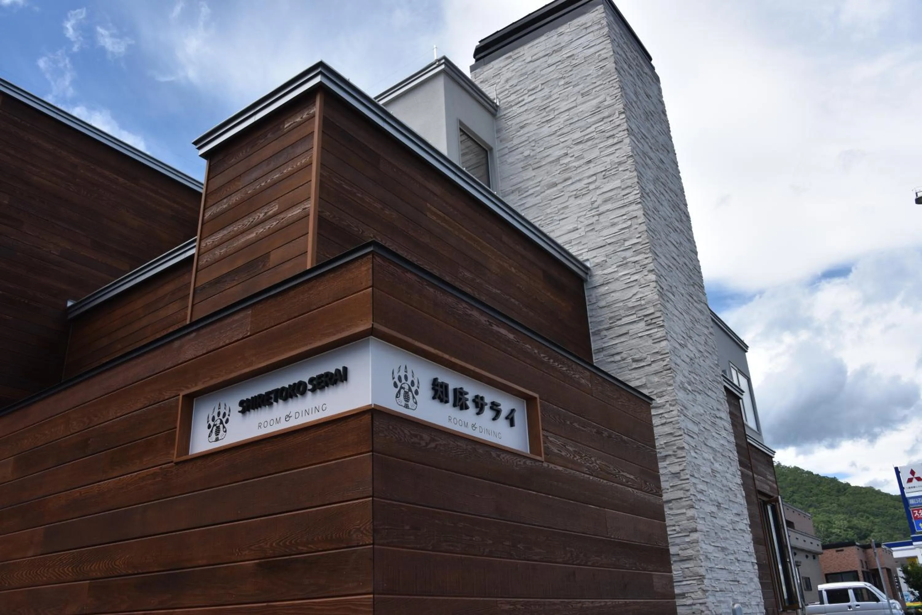 Property building in Shiretokoserai