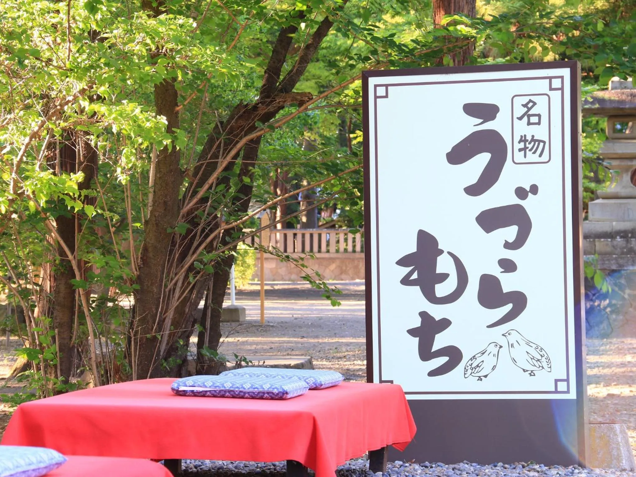 Nearby landmark in Hotel Uzuraya