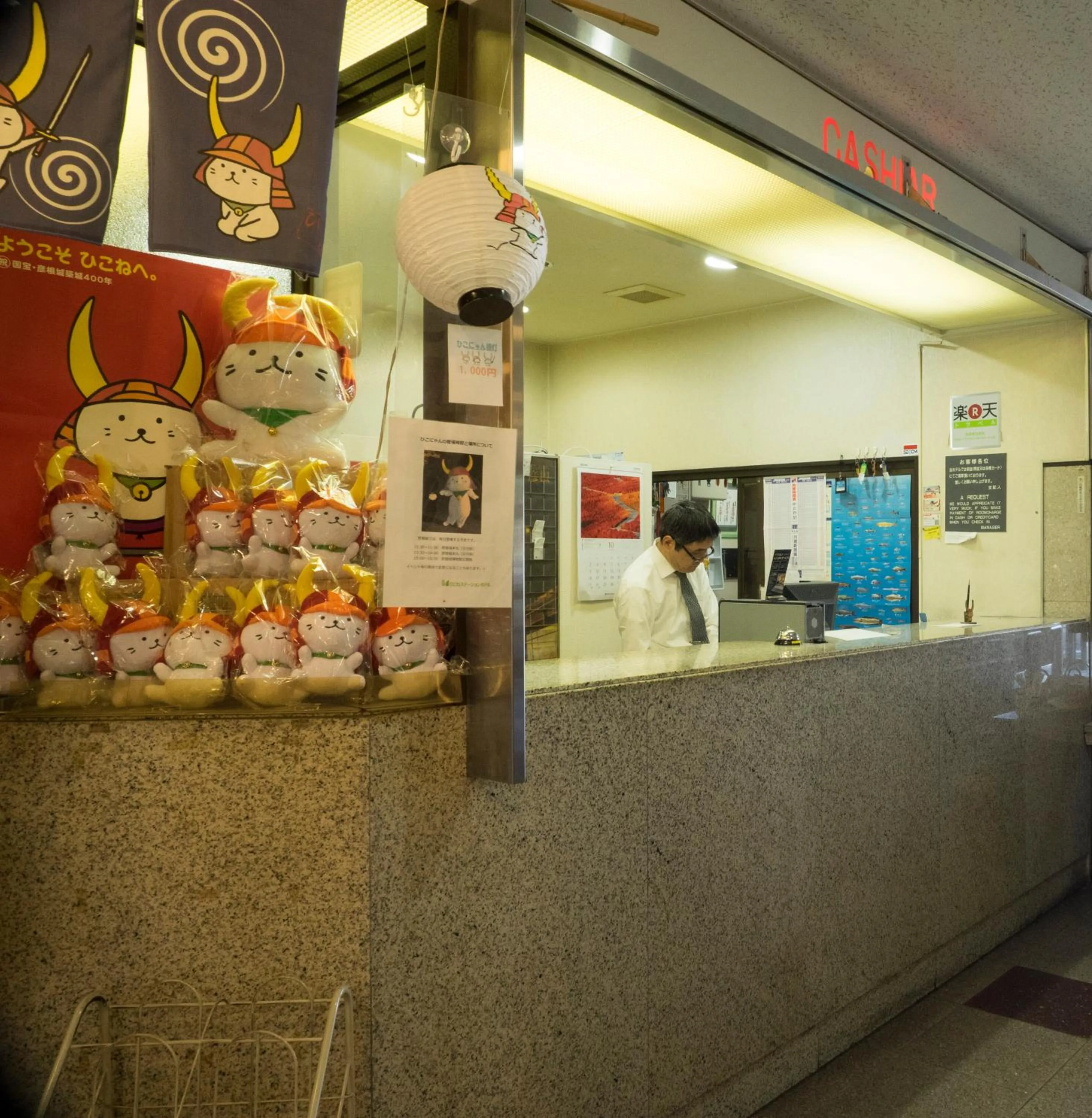 Lobby or reception in Hikone Station Hotel