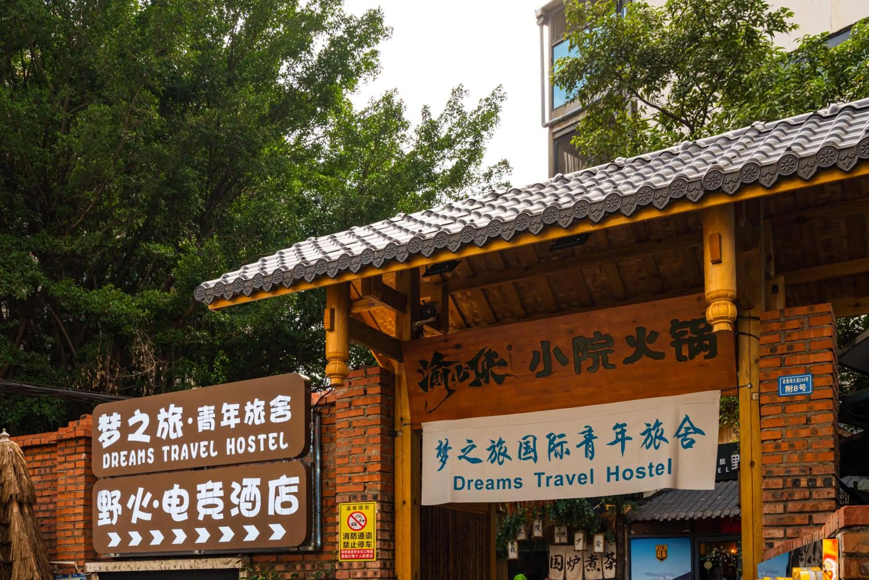 Chengdu Dreams Travel International Youth Hostel