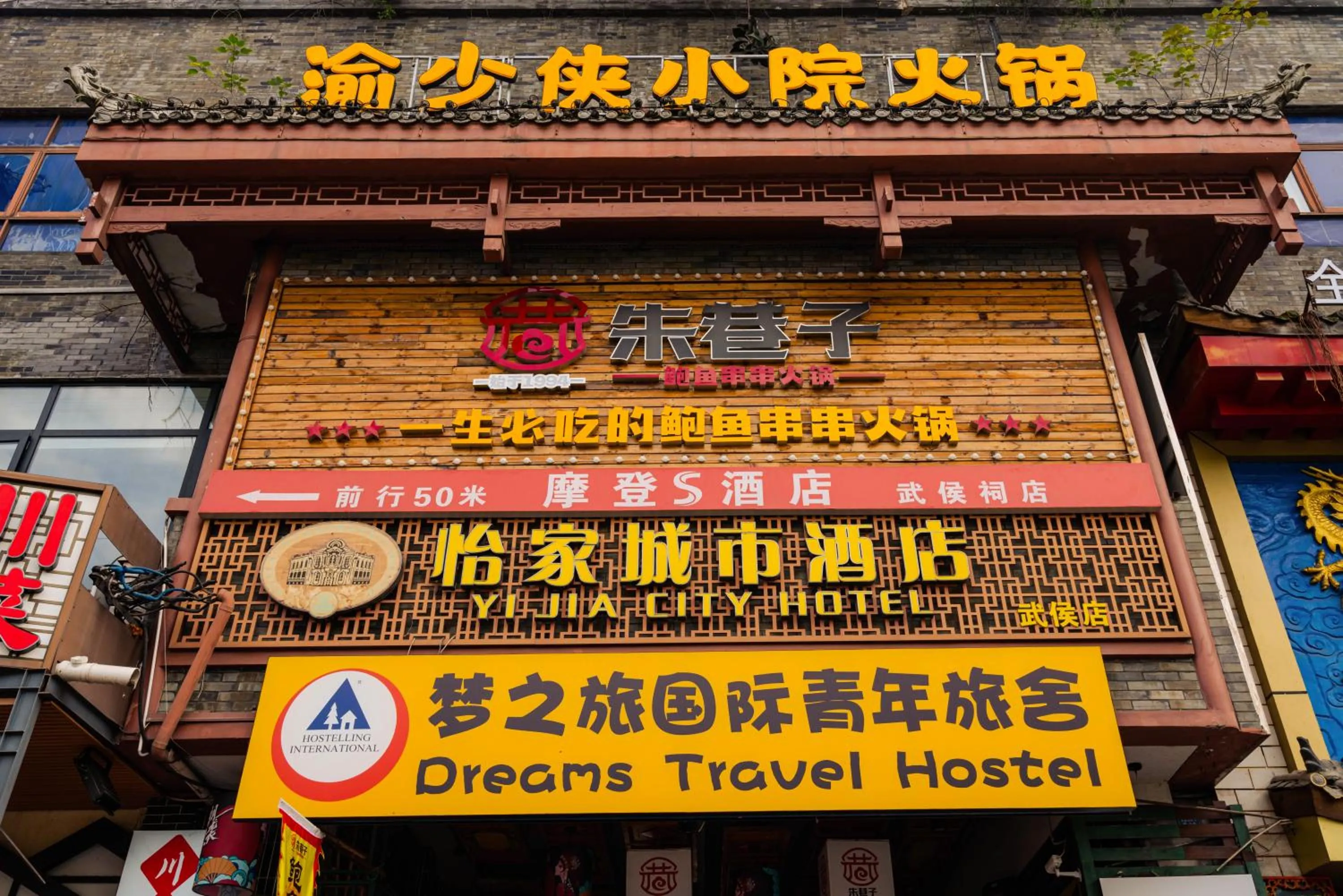 Chengdu Dreams Travel International Youth Hostel