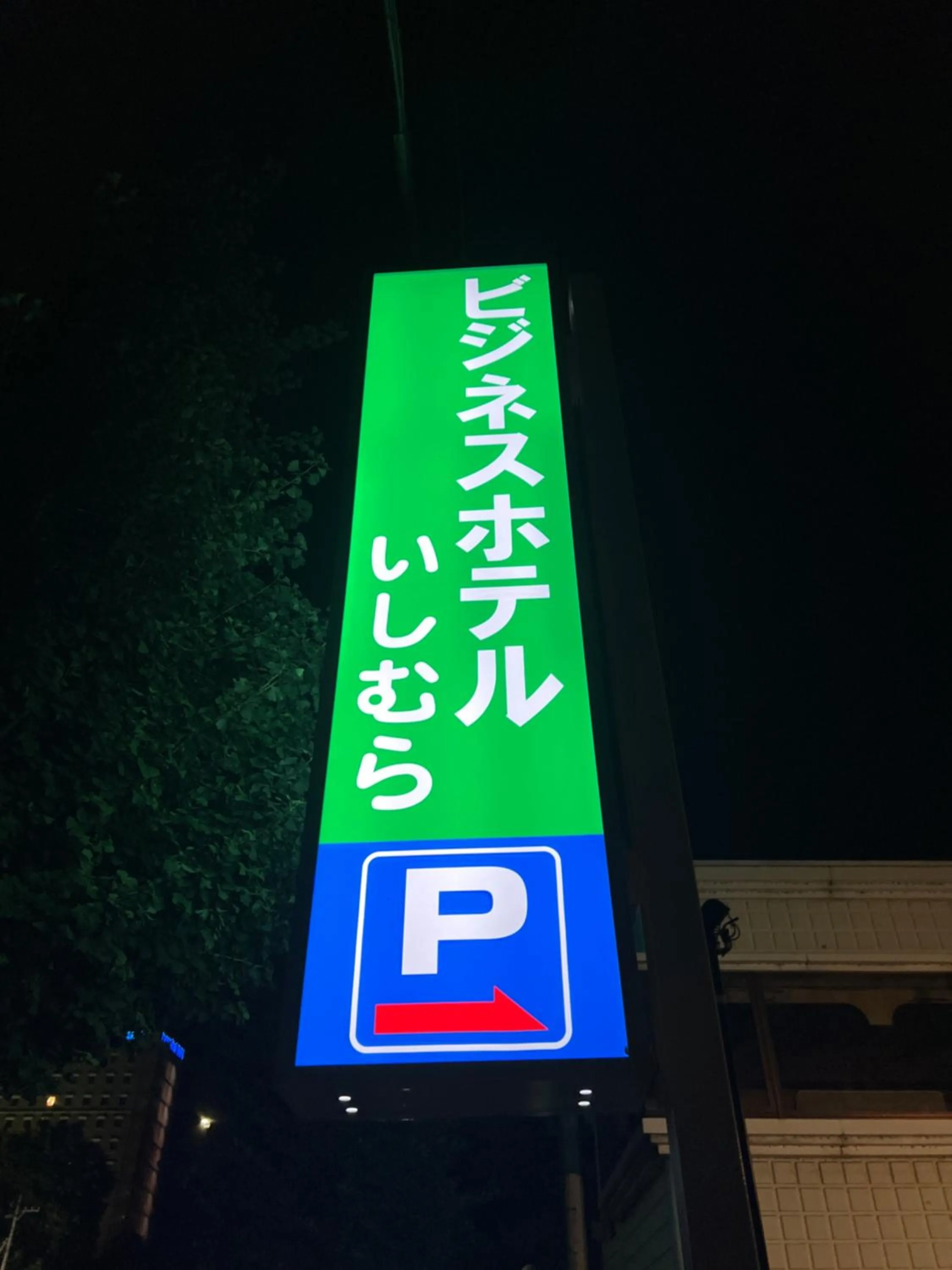 Night in Business Hotel Ishimura