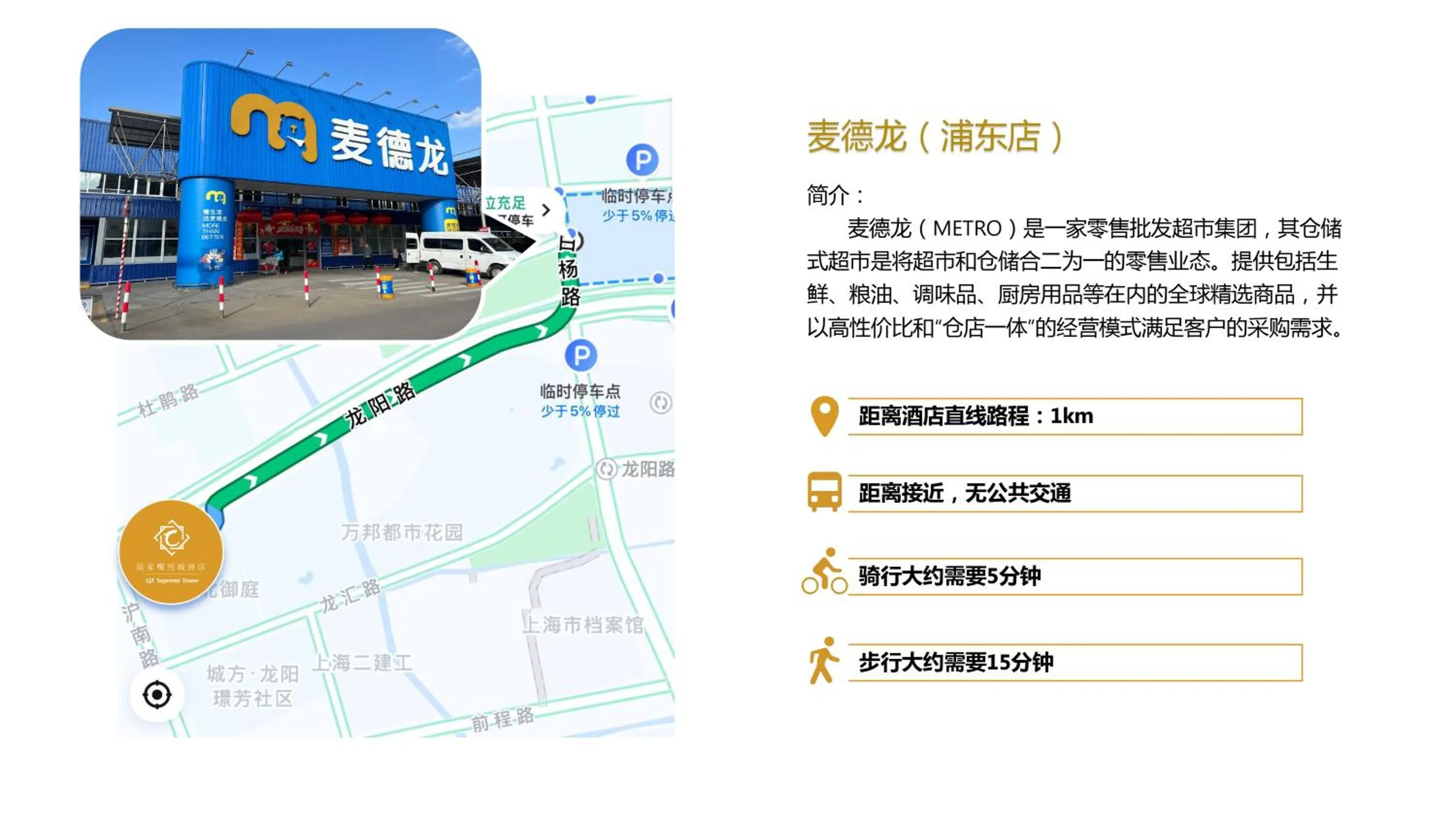 Text overlay in LJZ Supreme Tower Hotel