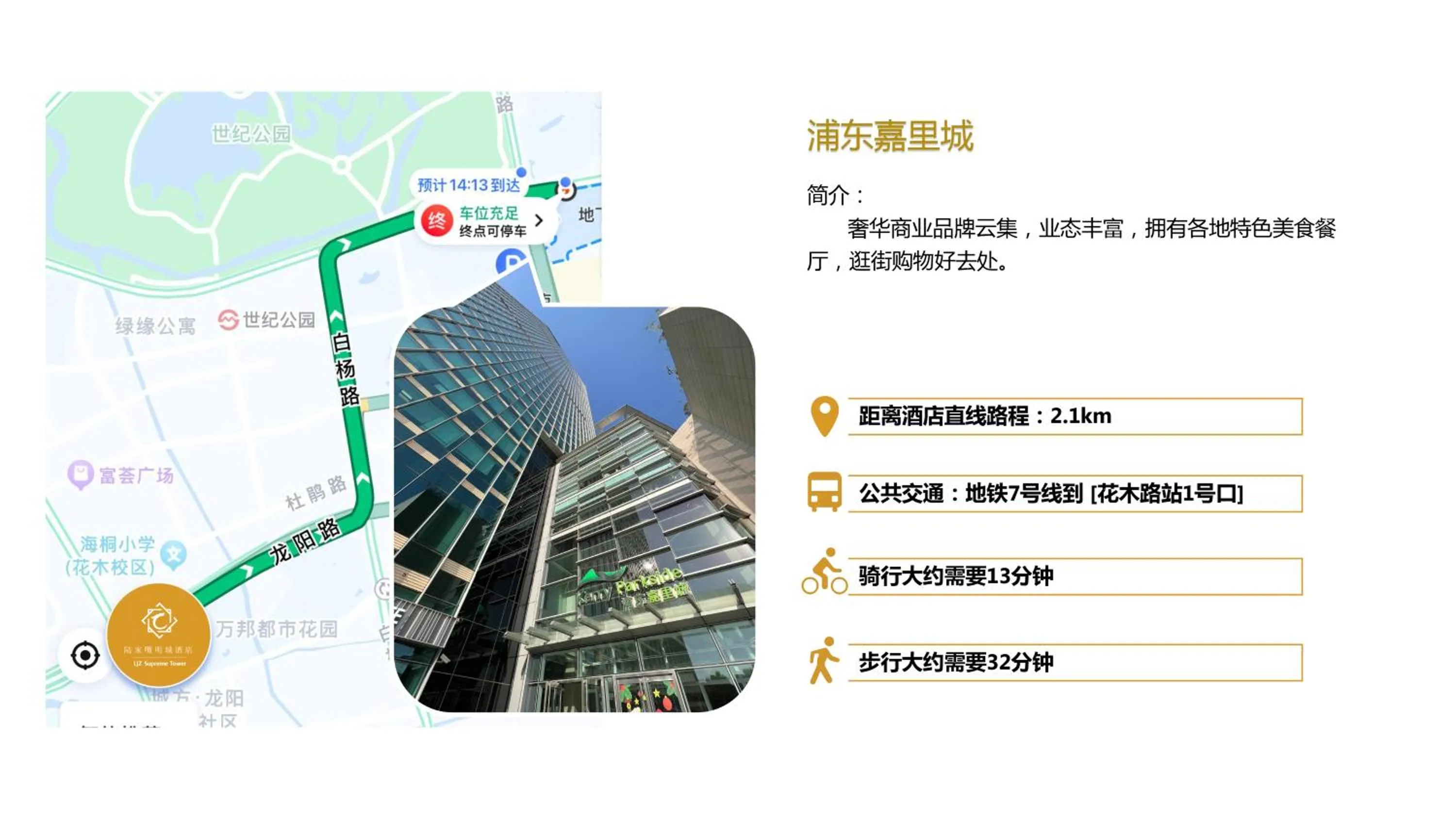 Text overlay in LJZ Supreme Tower Hotel