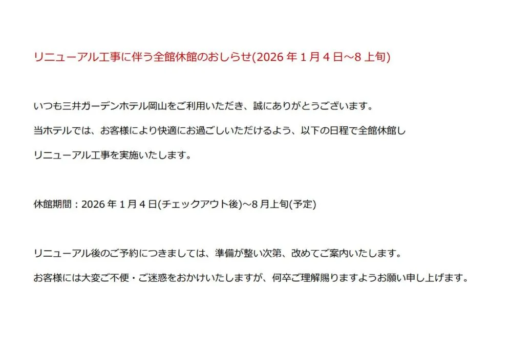 Mitsui Garden Hotel Okayama