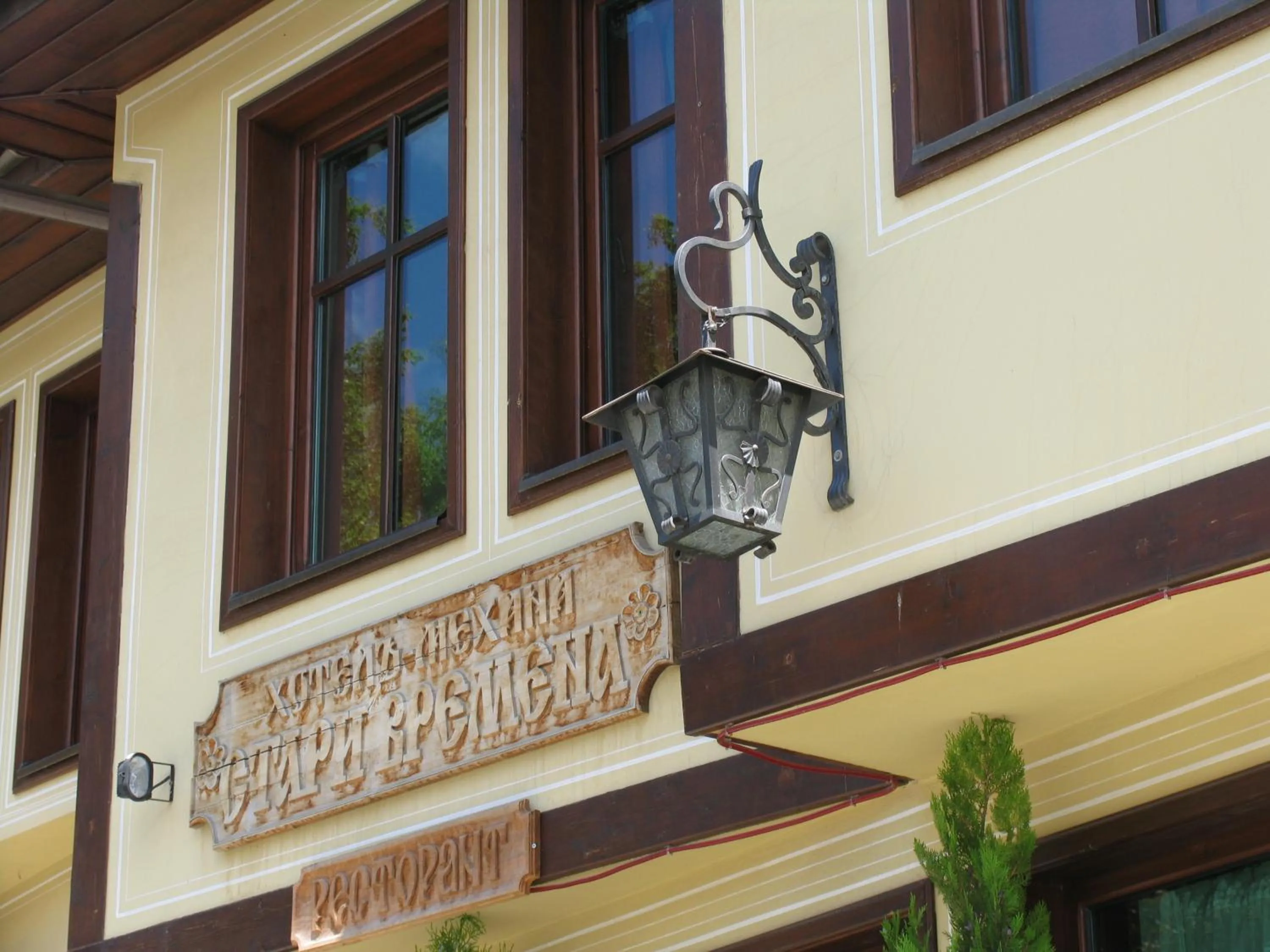 Property logo or sign in Hotel Old Times