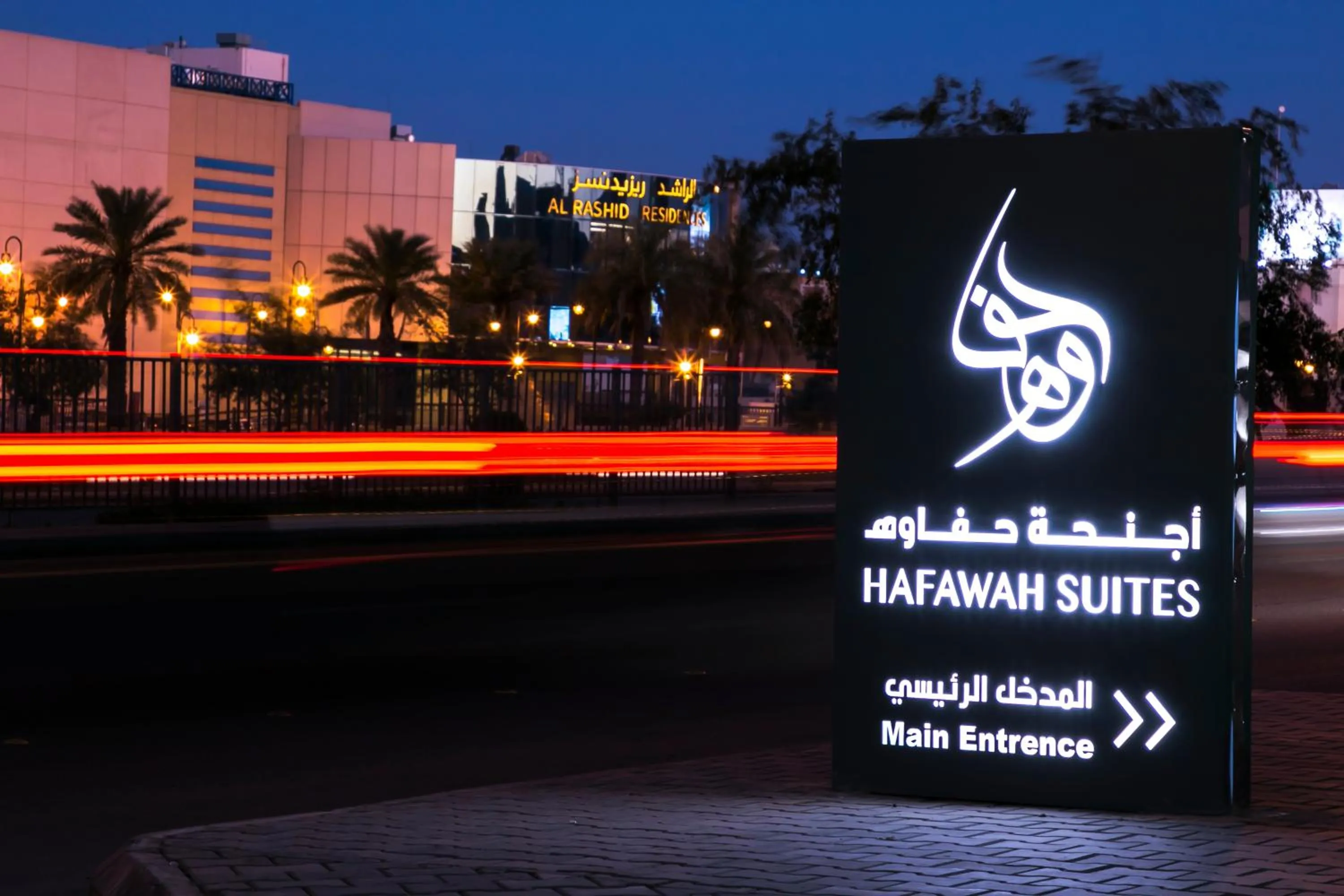 Facade/entrance in Hafawah Suites