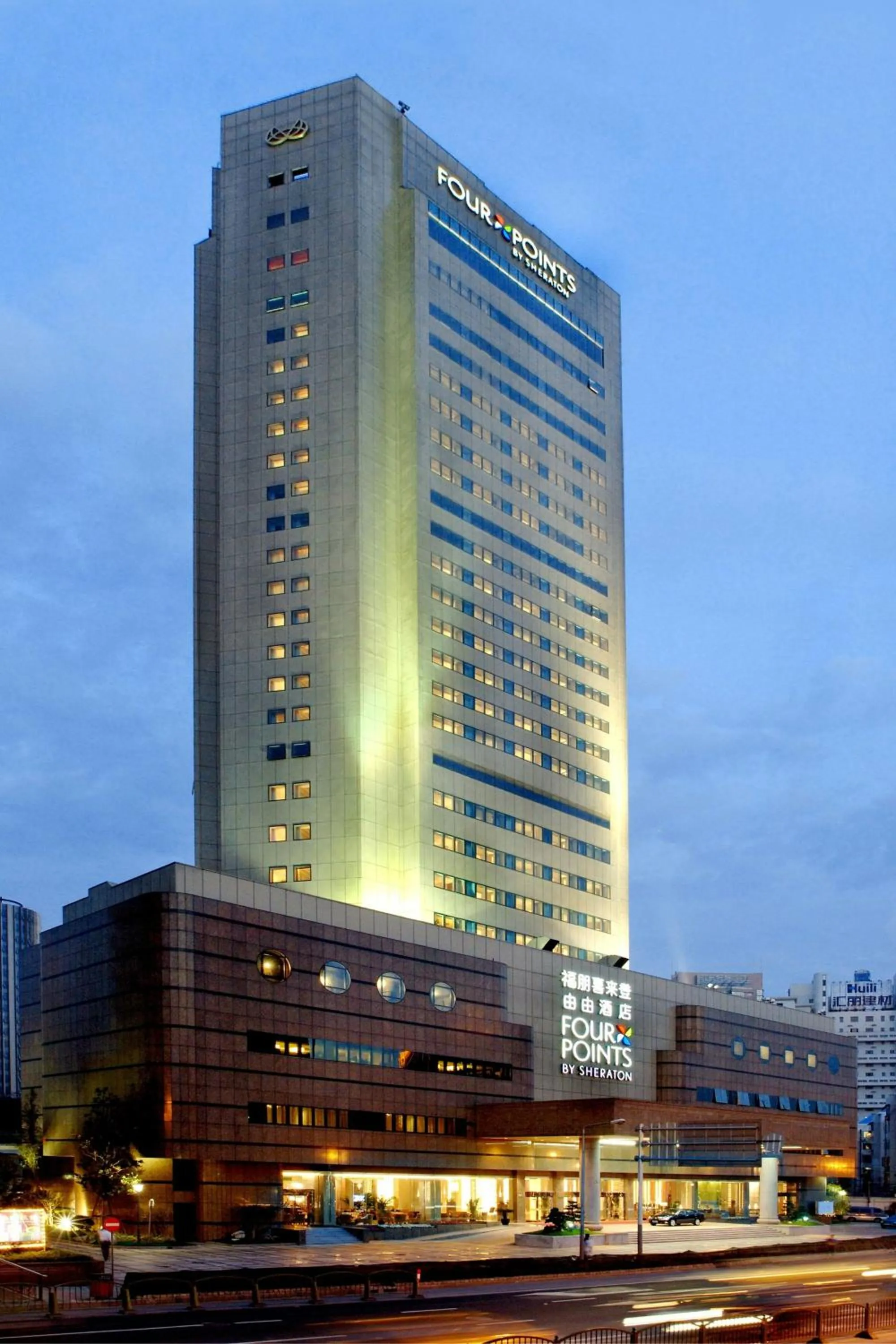 Property building in Four Points by Sheraton Shanghai, Pudong