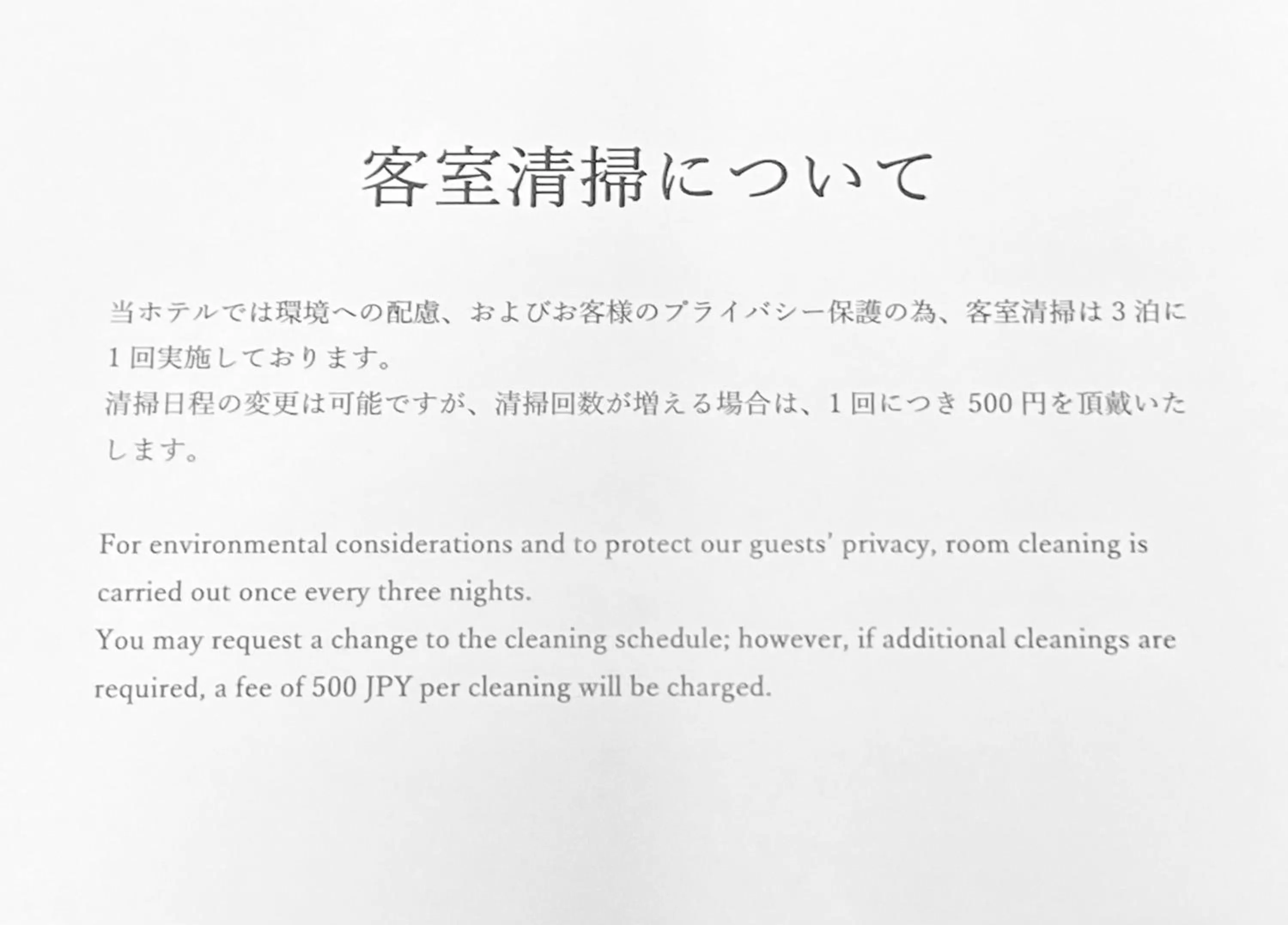 Hotel A'bant Shizuoka