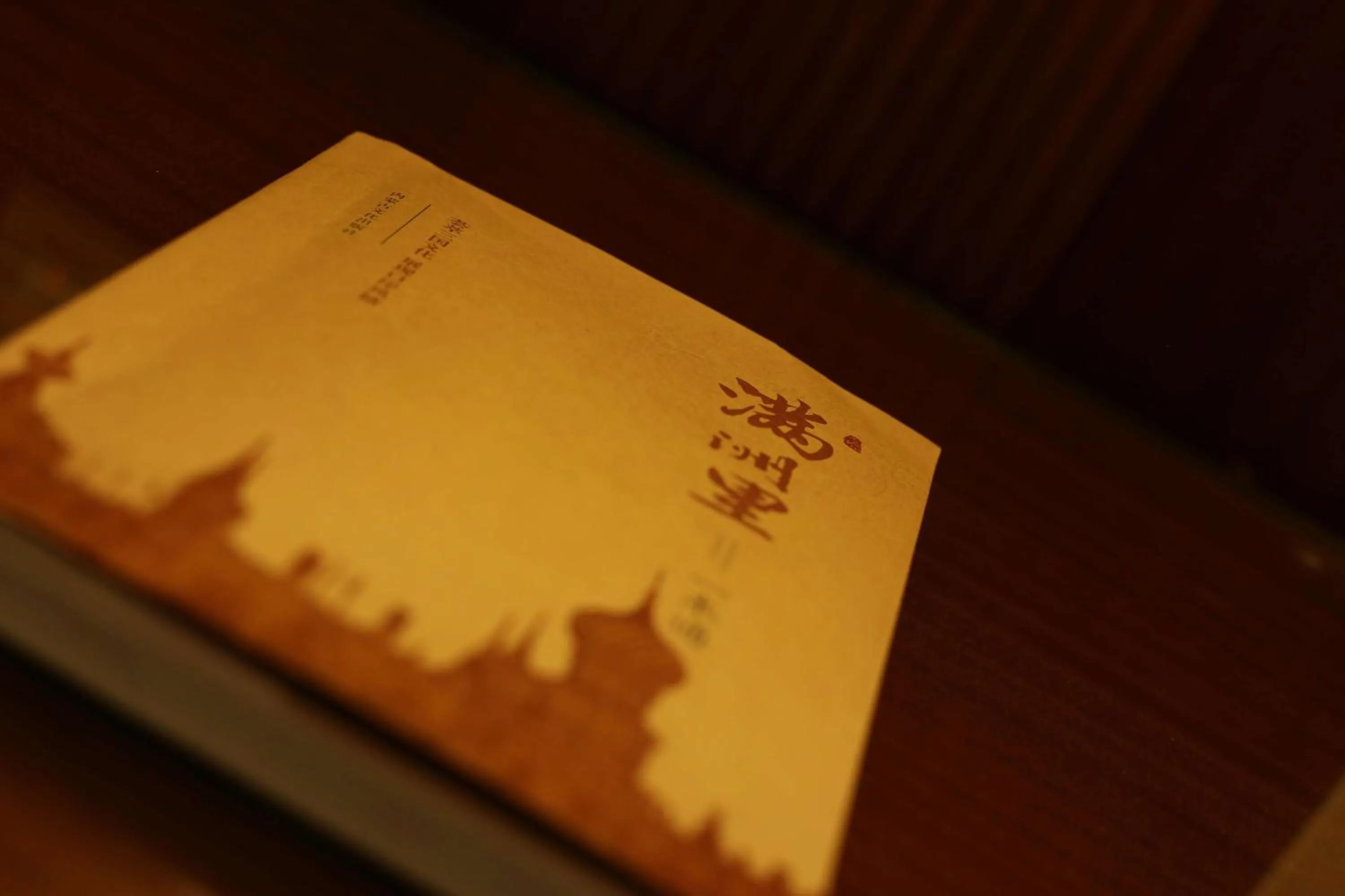 Other in Shangri-La Manzhouli