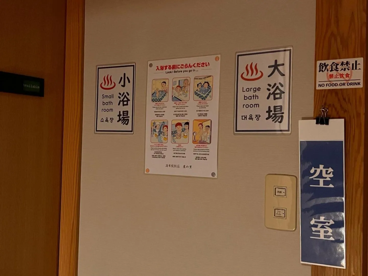 Hot Spring Bath in Yufuin Hoshinosato