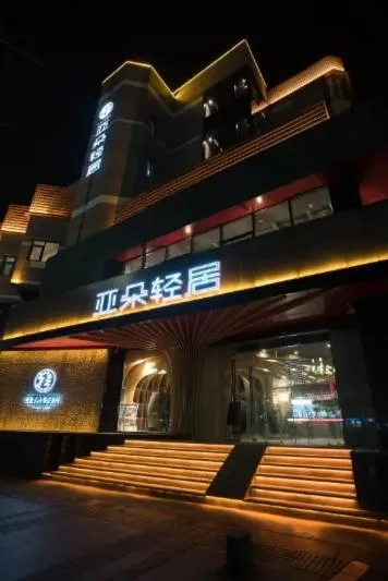 Property building in Atour Light Hotel Tangshan Exhibition Center