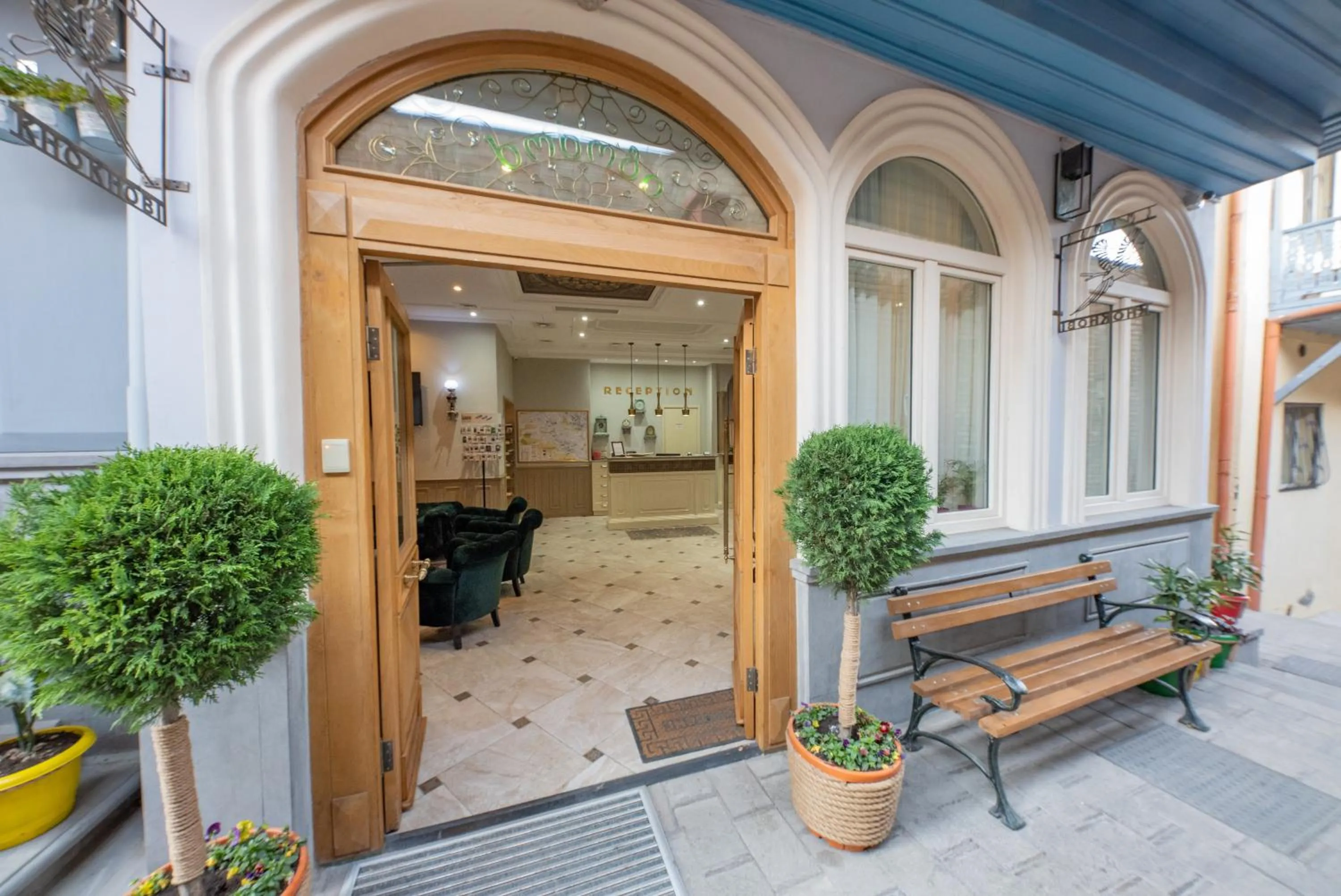Lobby or reception in Hotel Khokhobi Old Tbilisi