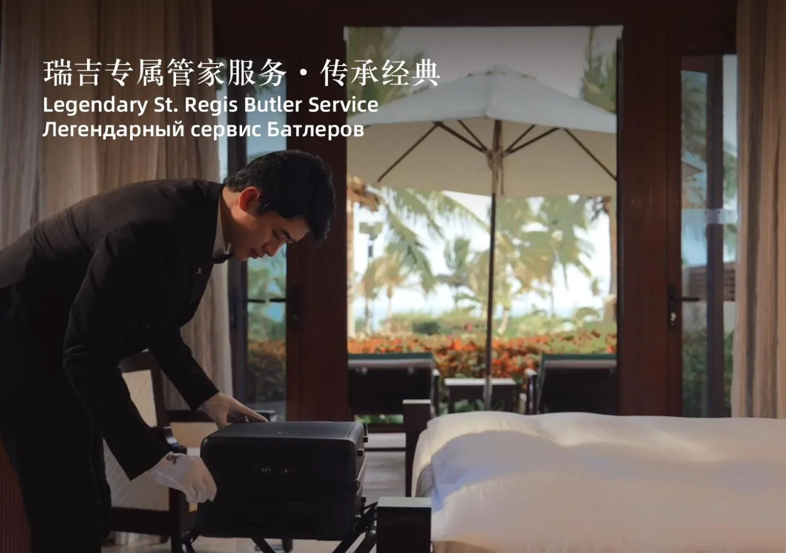 Staff in The St. Regis Sanya Yalong Bay Resort