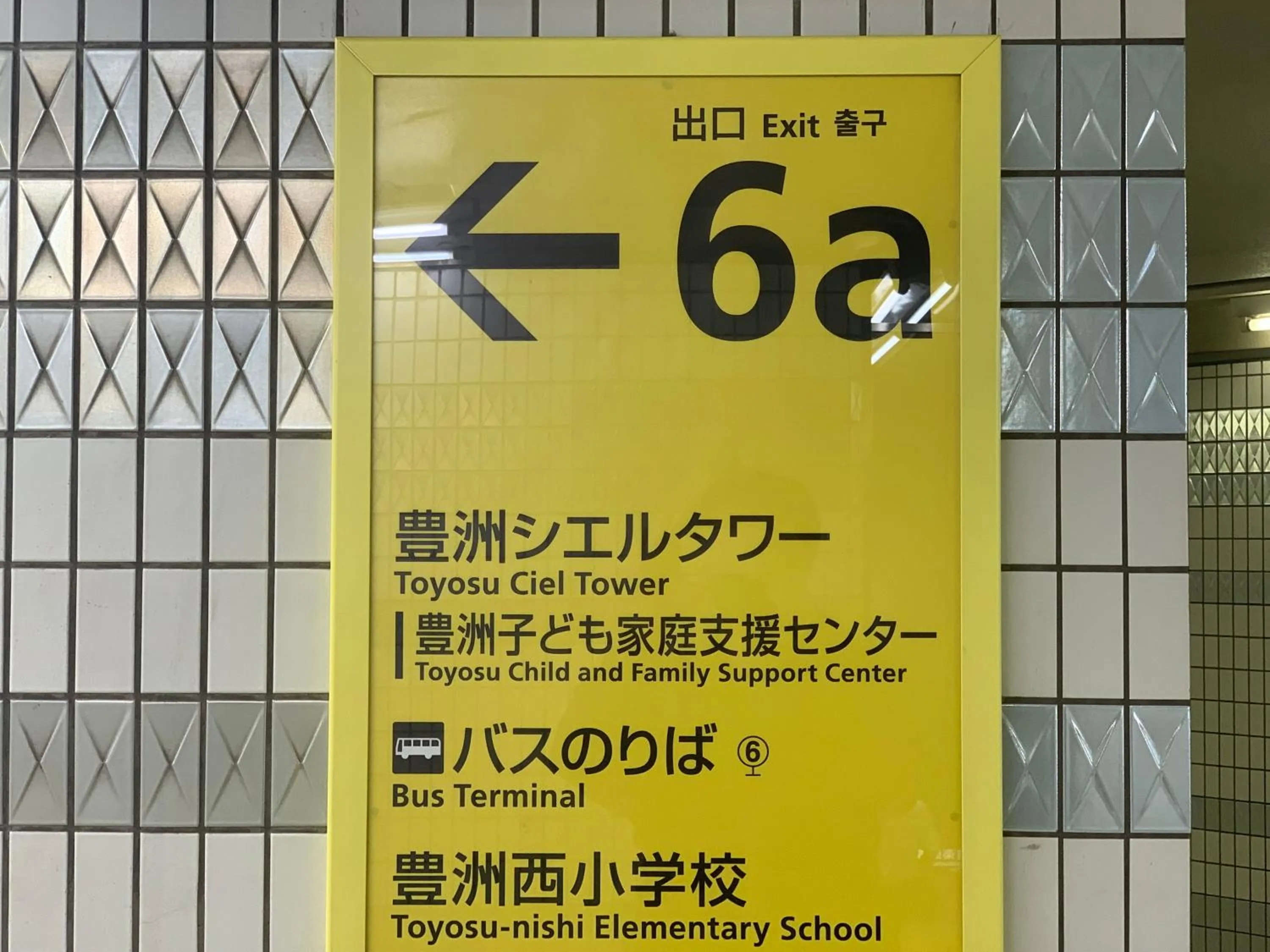 Off site in hotel MONday Premium TOYOSU