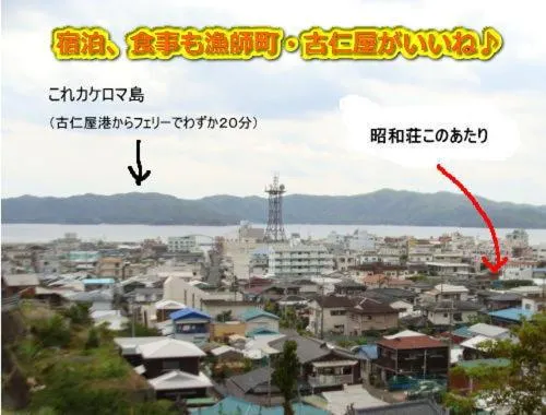 Nearby landmark in Amami Guest House showa-so