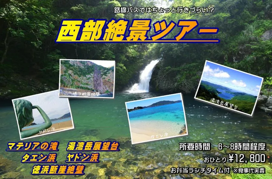 Nearby landmark in Amami Guest House showa-so