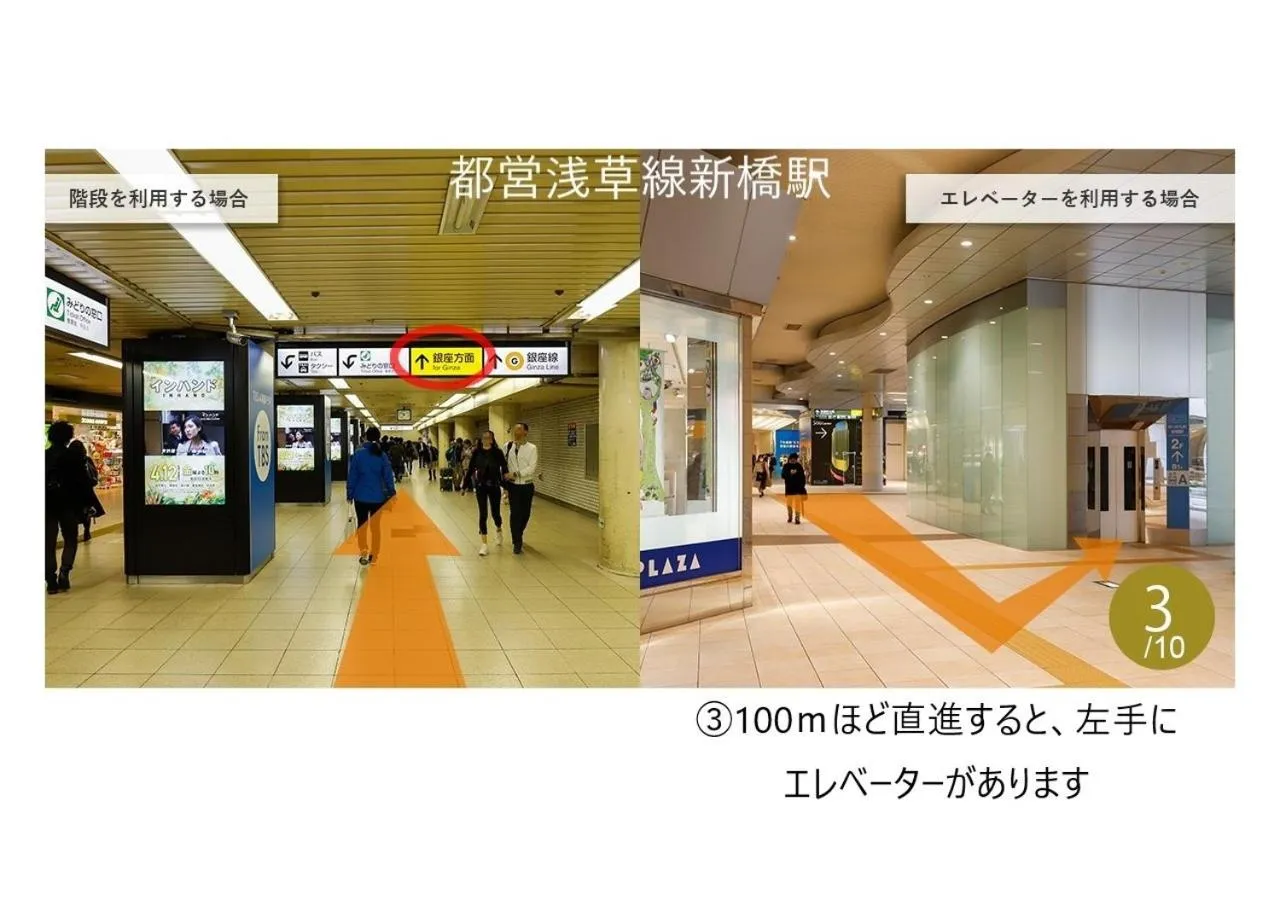 Neighbourhood in karaksa hotel premier Tokyo Ginza