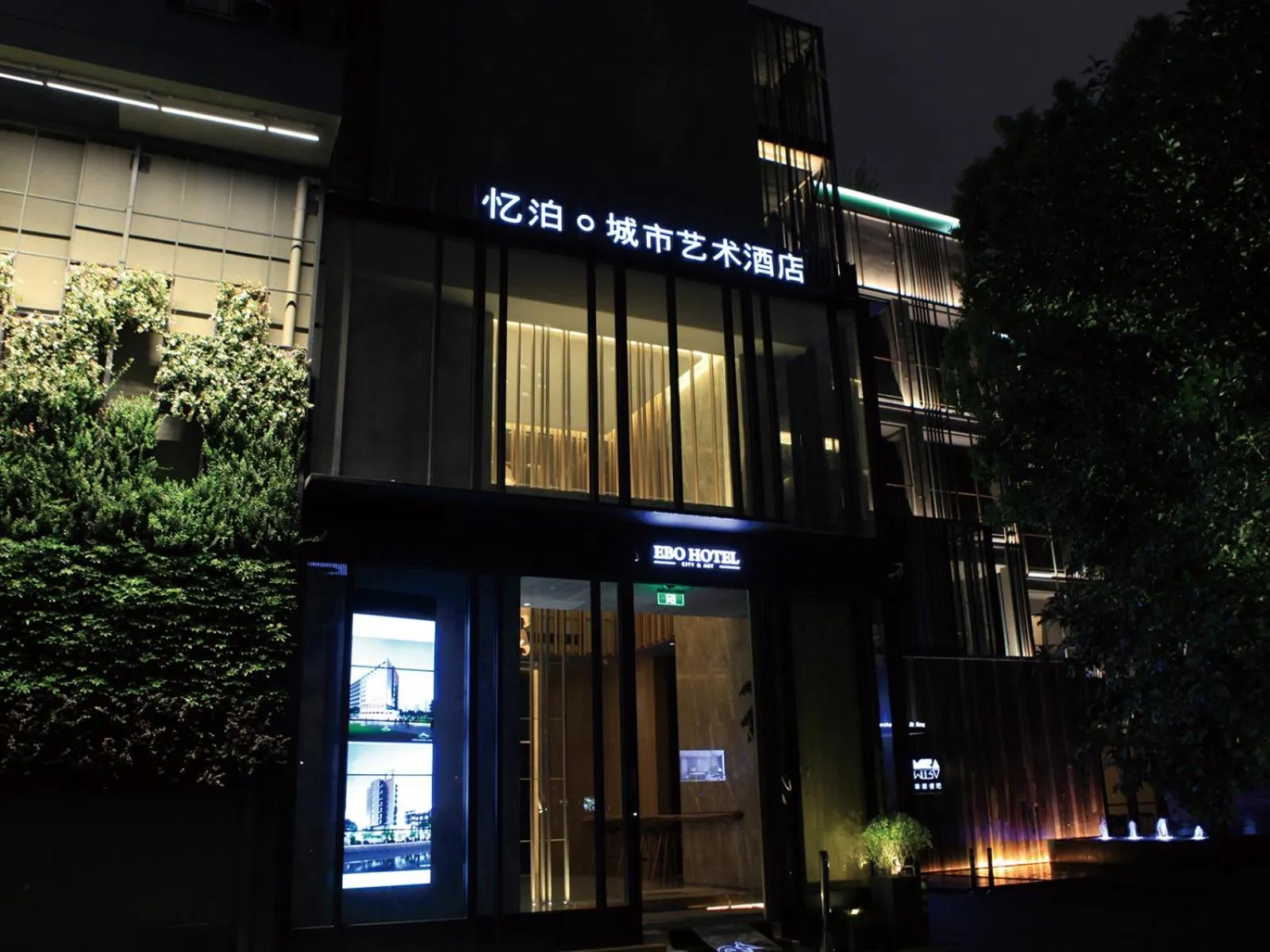 Facade/entrance in EBO Hotel Hangzhou Wulin - 5 mins drive to the West Lake