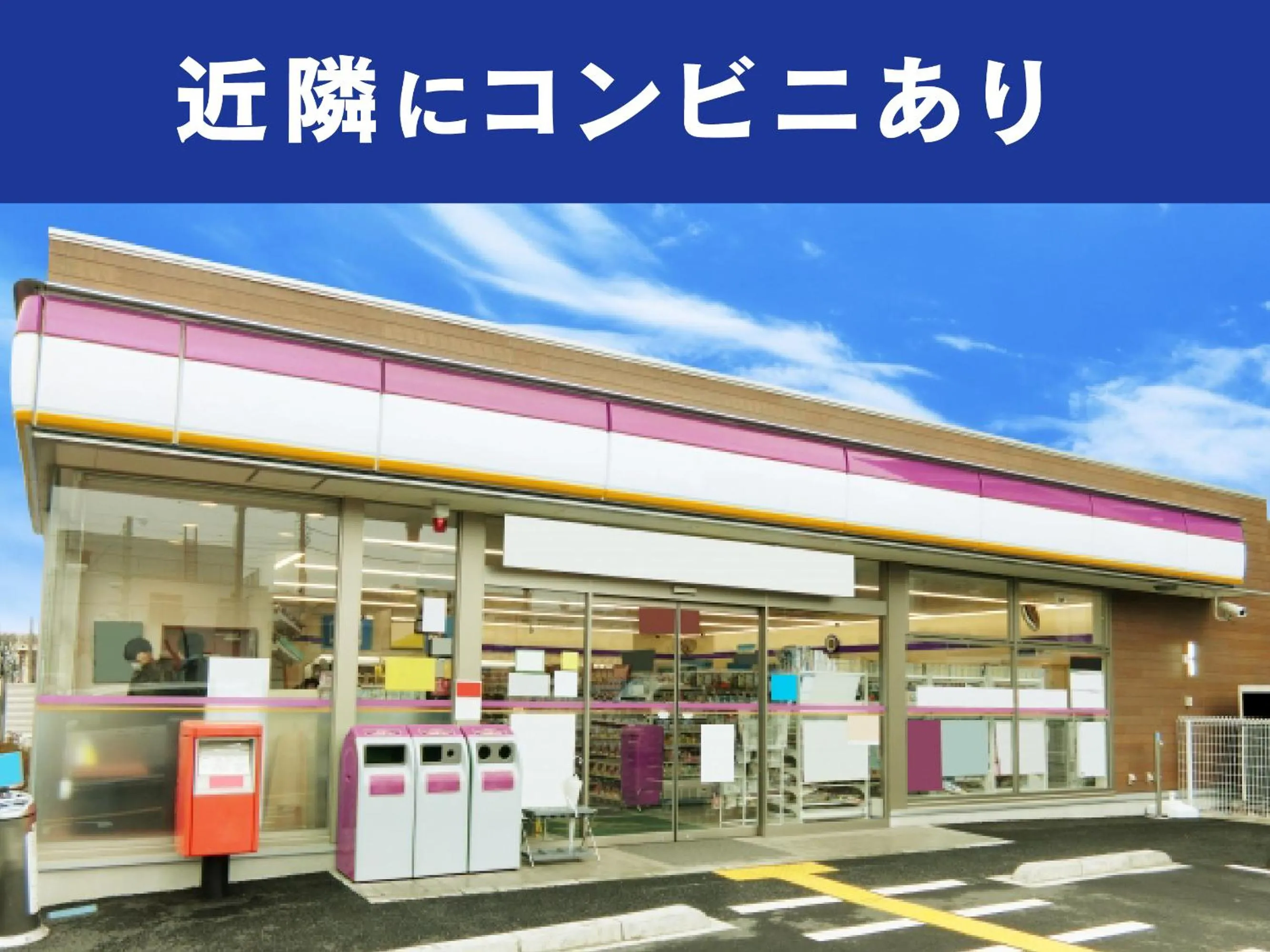 Text overlay in Shin-Osaka Youth Hostel