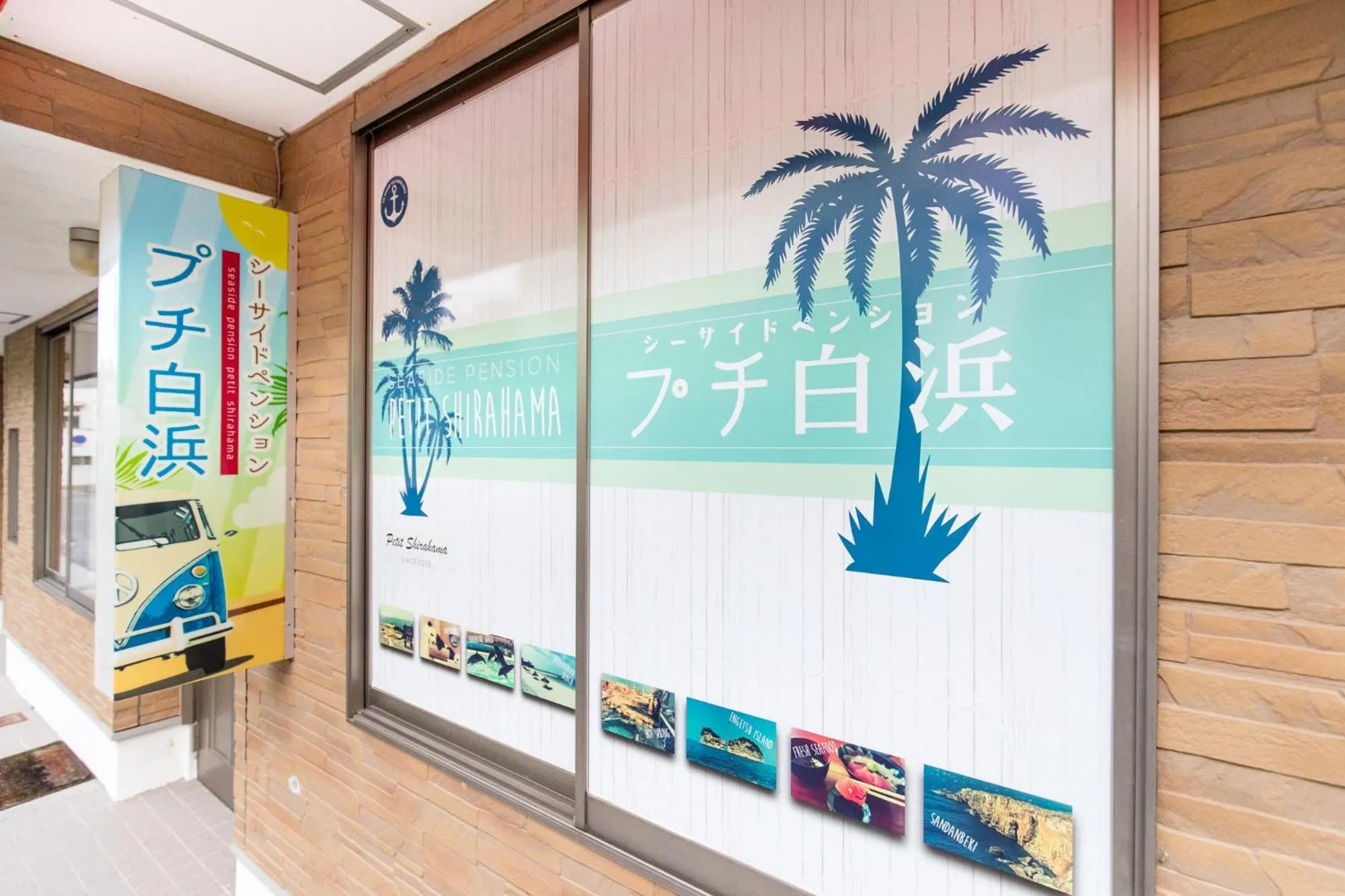 Property building in Seaside Pension Petit Shirahama