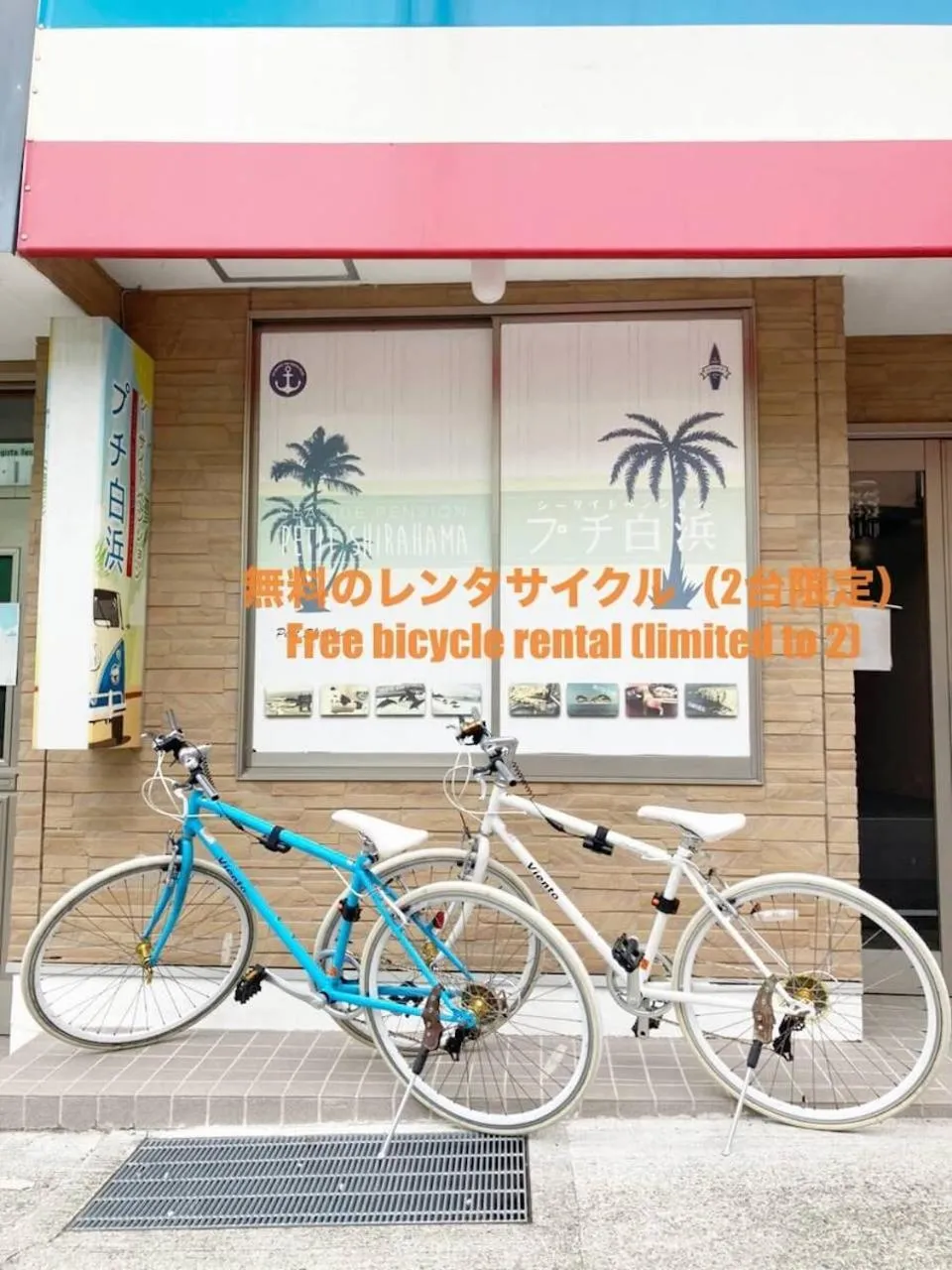 Property logo or sign in Seaside Pension Petit Shirahama