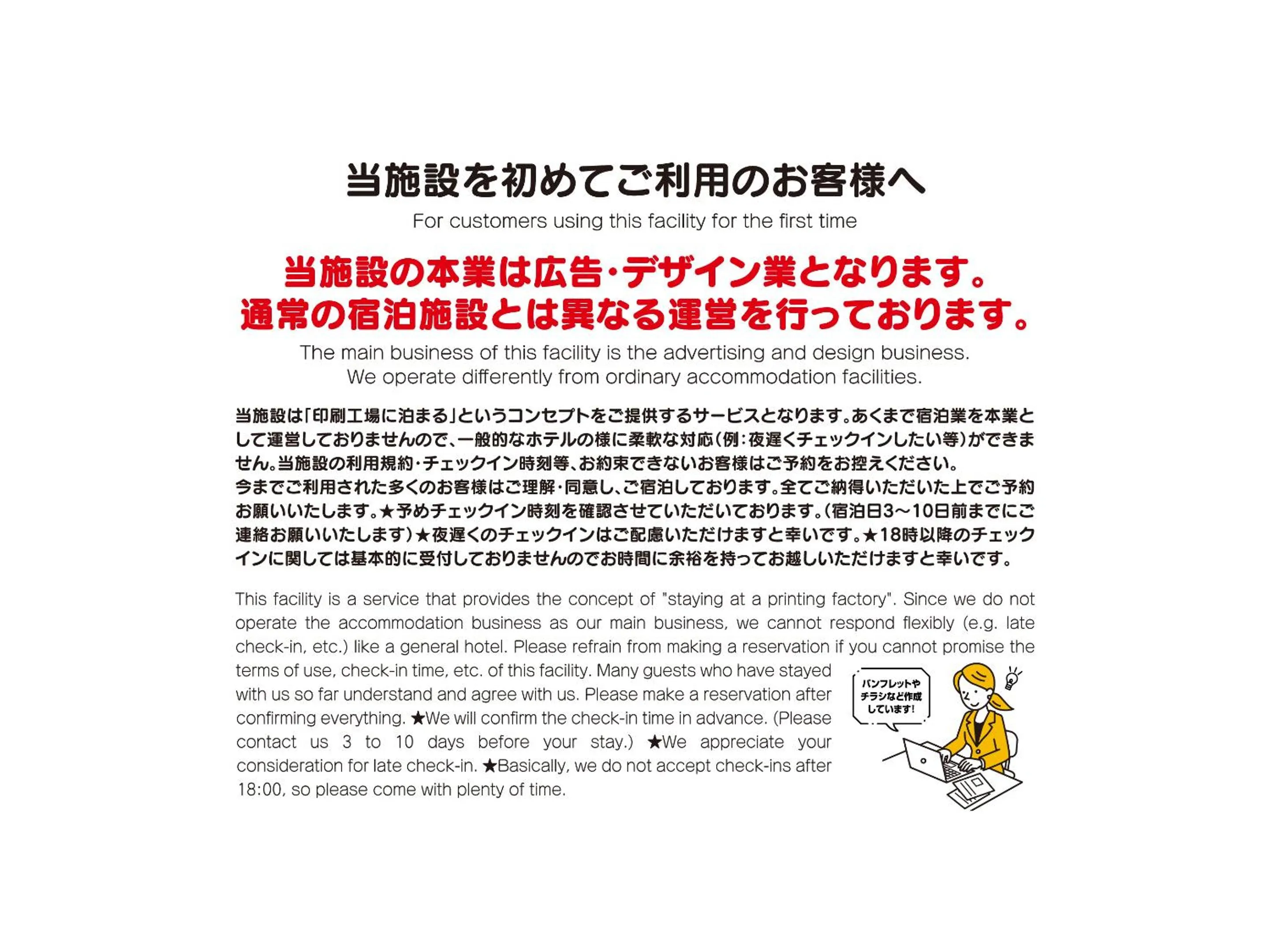 Property logo or sign in ADLIV/Factry Stay/工場に泊まれる