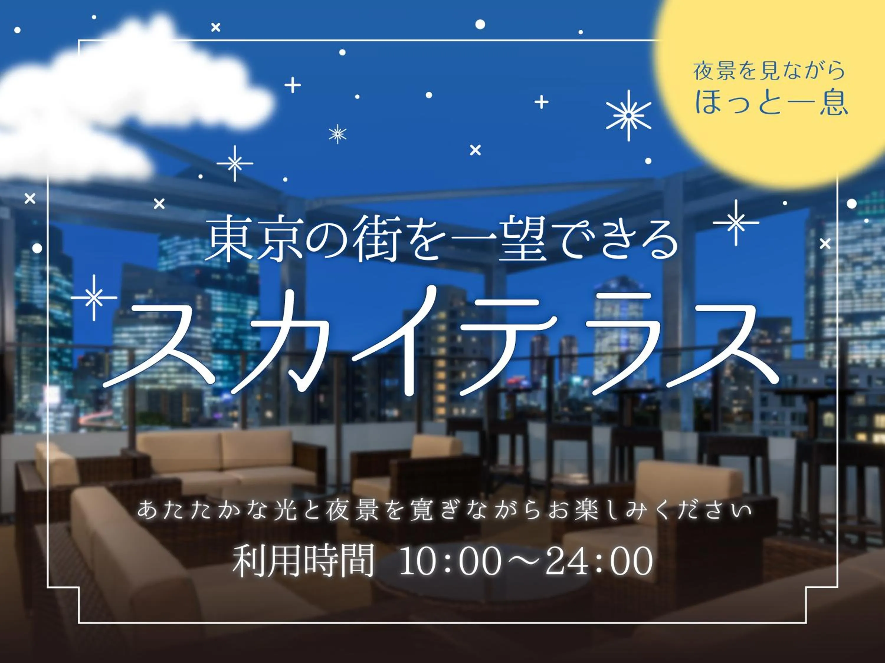 Balcony/Terrace in HOTEL SUI AKASAKA by ABEST