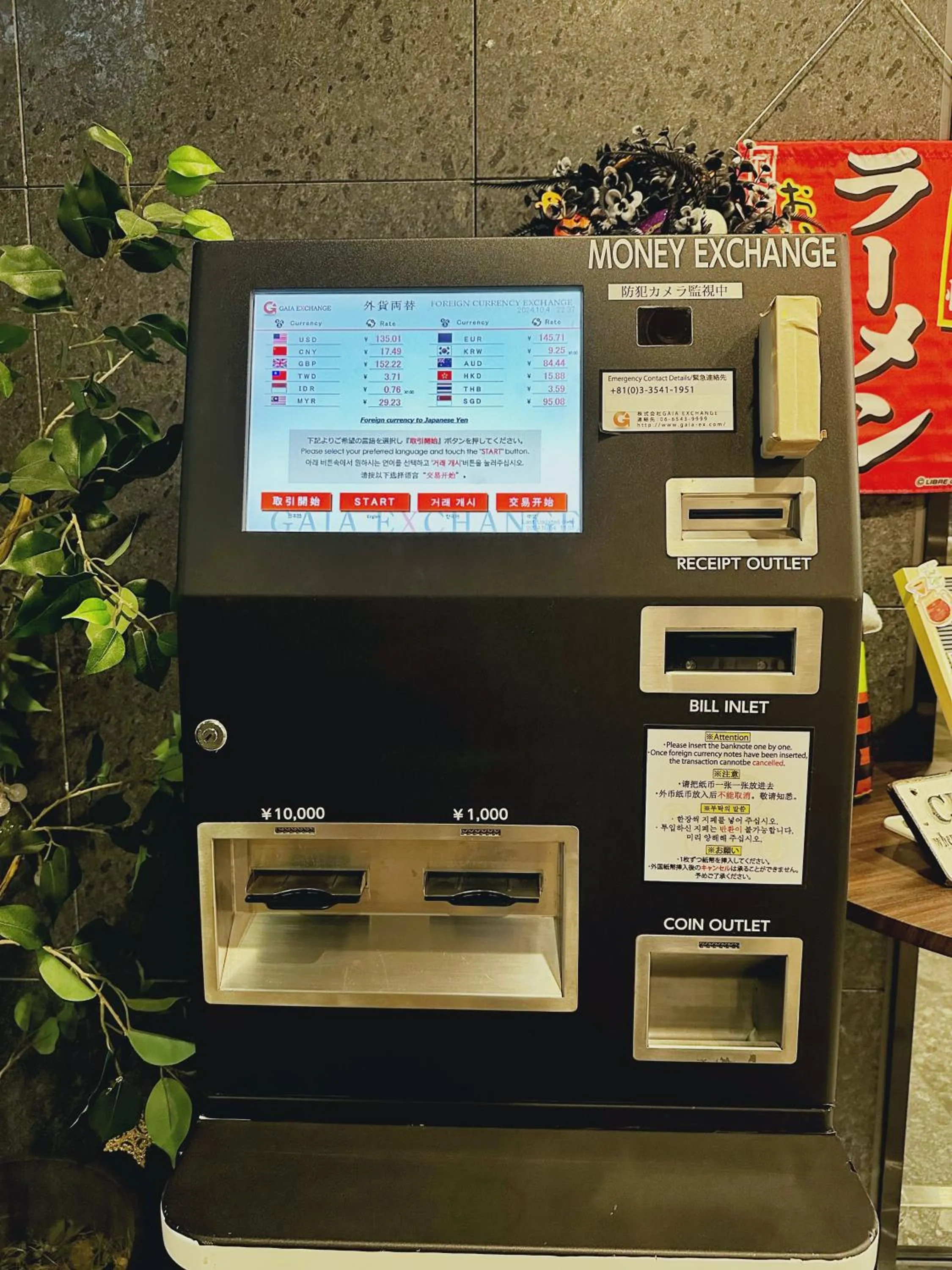 ATM in HOTEL SUI AKASAKA by ABEST