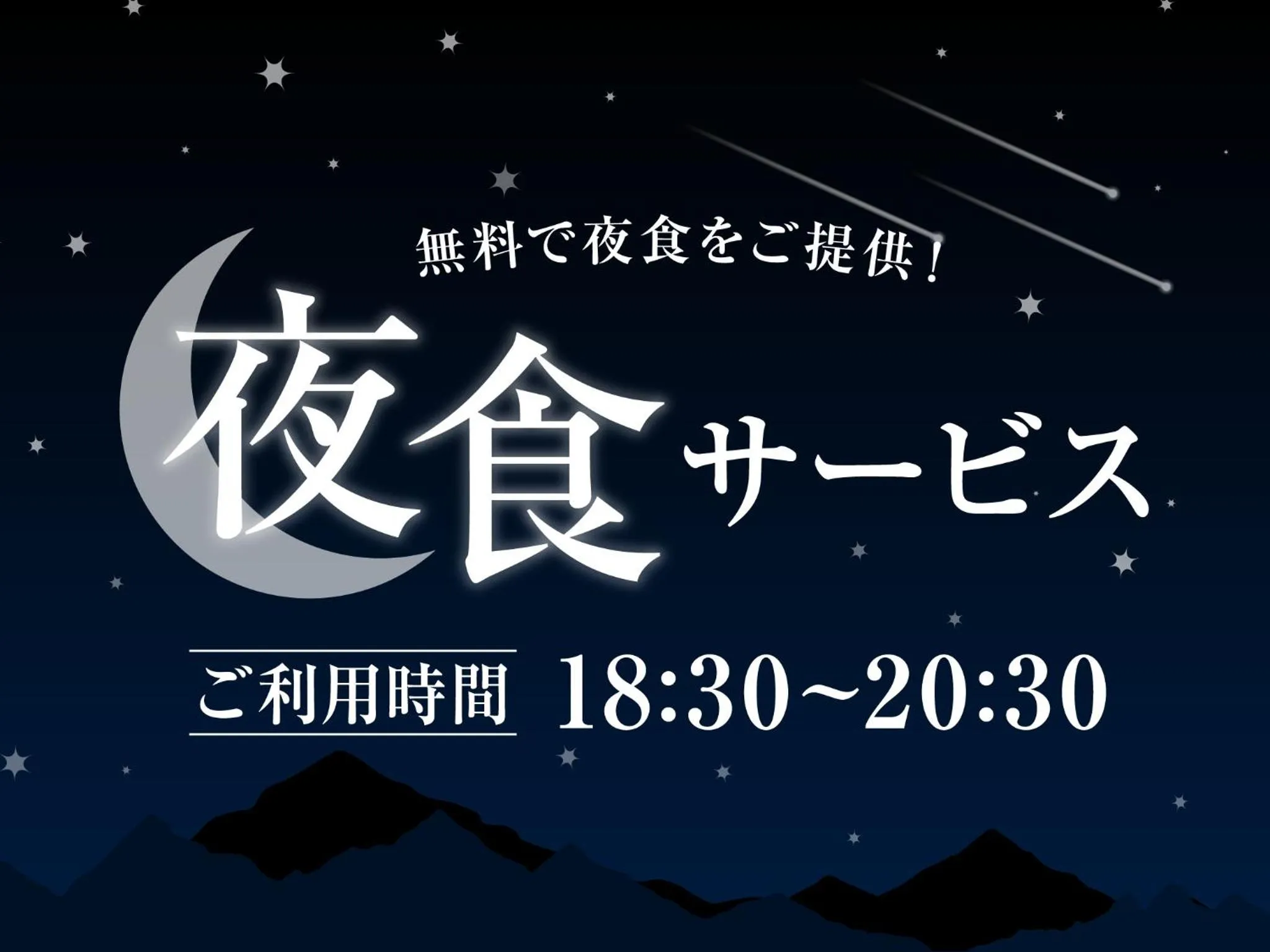 Evening entertainment in HOTEL SUI AKASAKA by ABEST