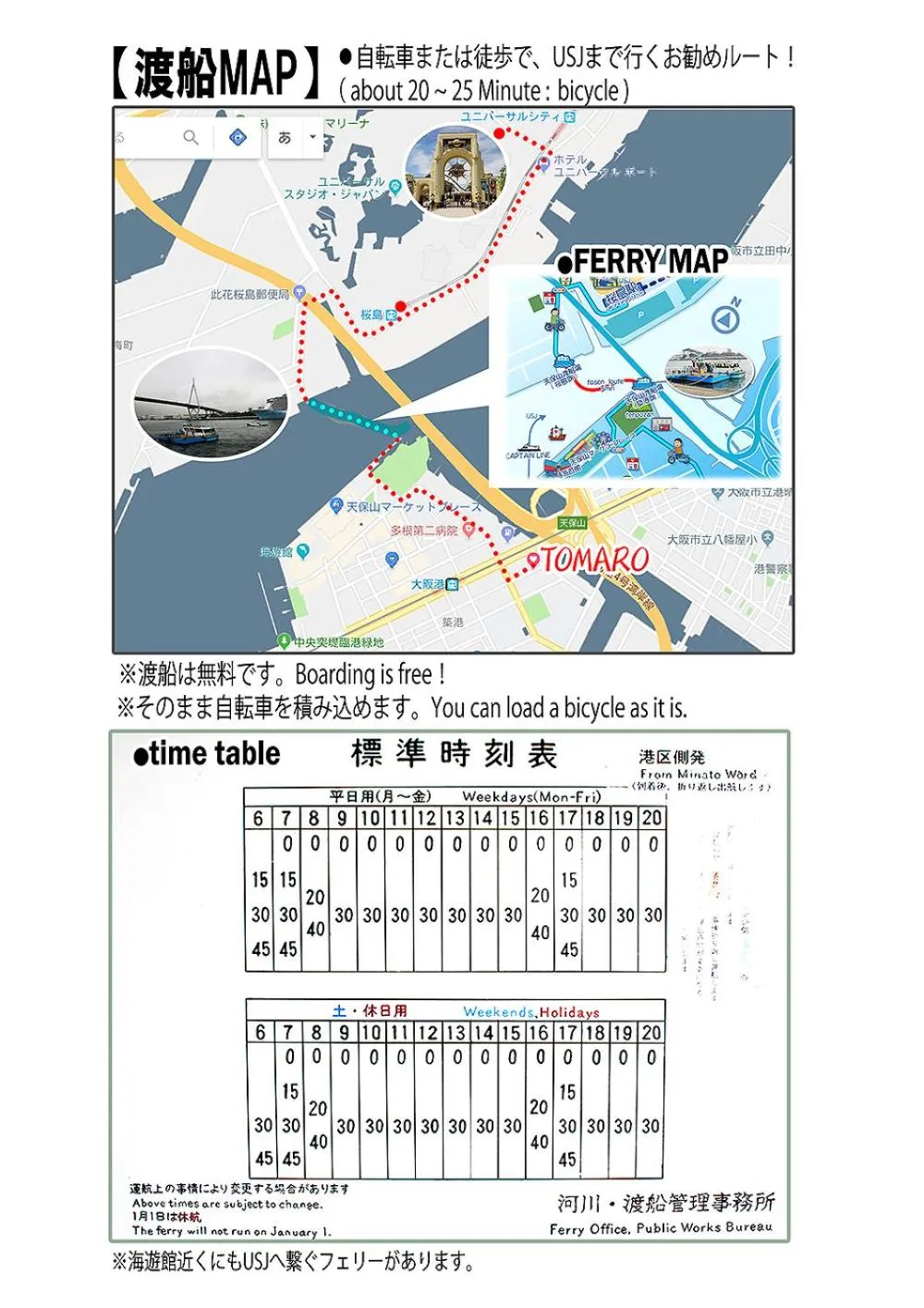 Nearby landmark in TOMARO Osaka Bay