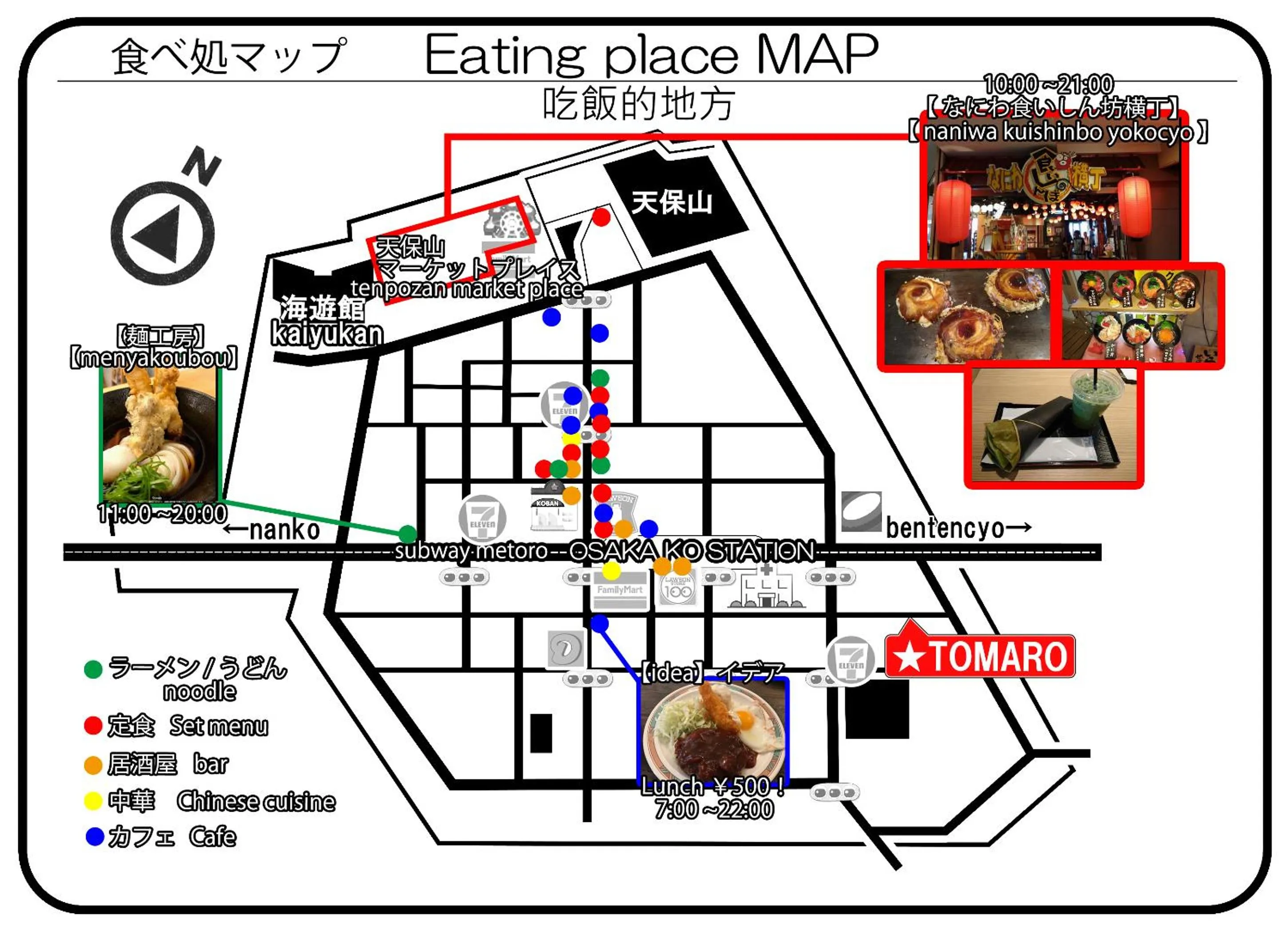 Restaurant/places to eat in TOMARO Osaka Bay