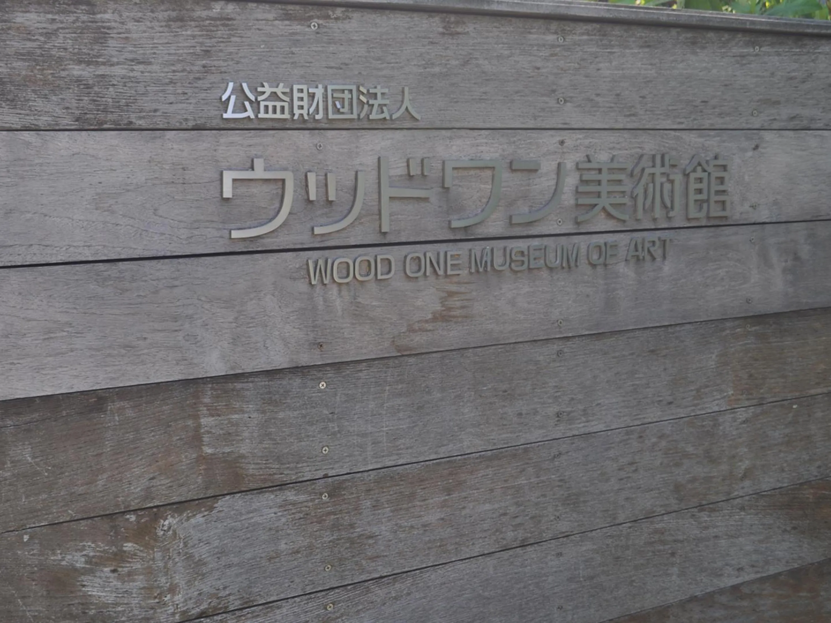 Area and facilities in Megahira Onsen Quelle Yoshiwa