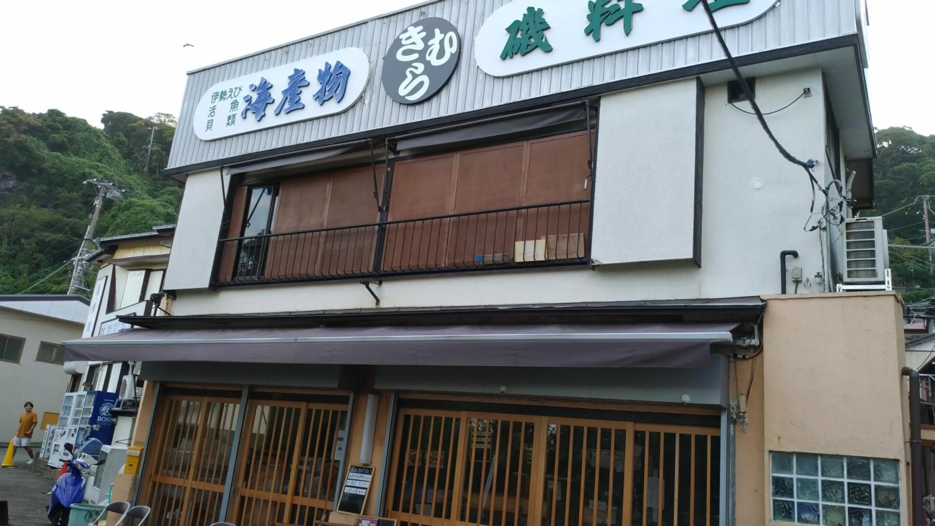 Restaurant/places to eat in EMS Enoshima クラシックゲストハウス 寝室は個室 犬OK