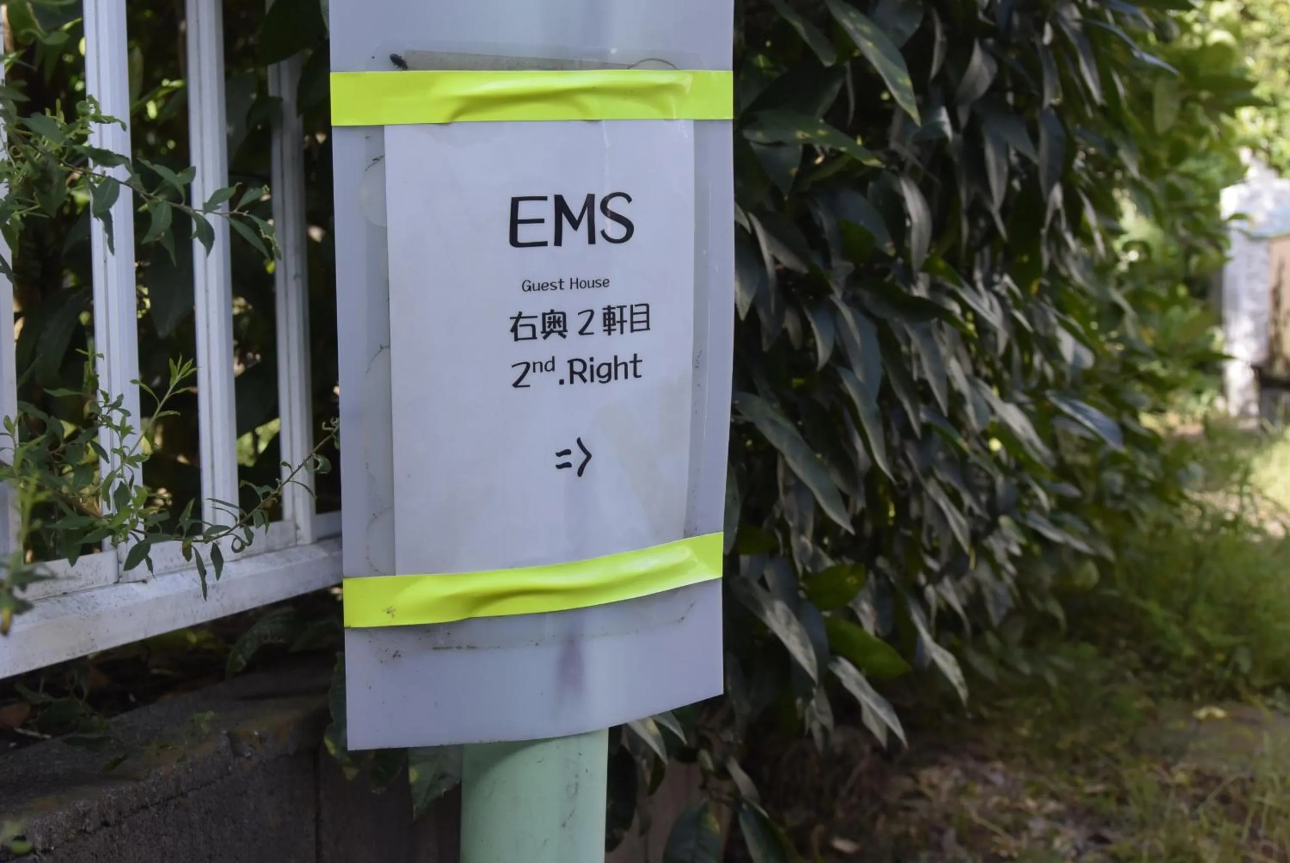 Property logo or sign in EMS Enoshima クラシックゲストハウス 寝室は個室 犬OK