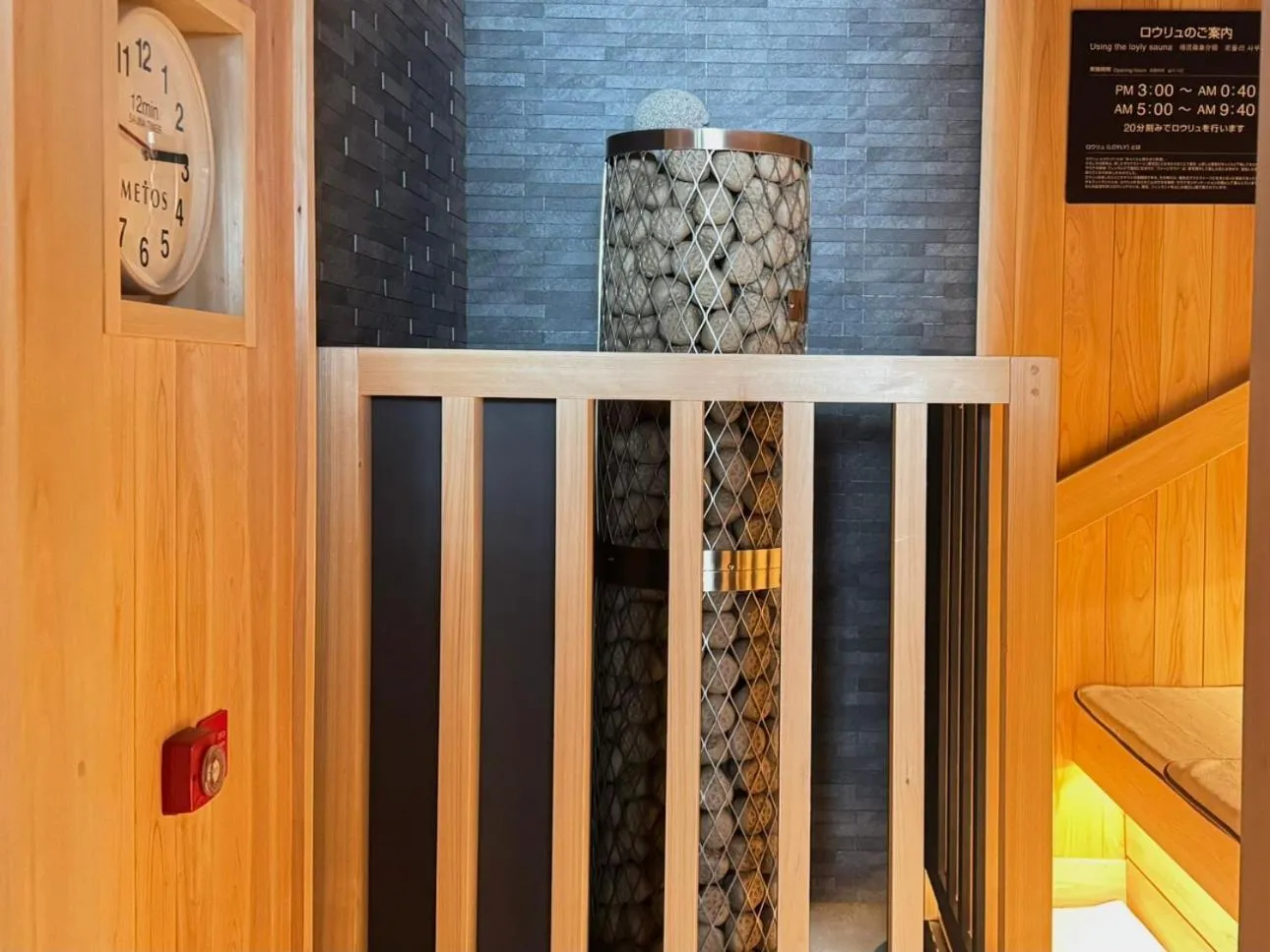 Sauna in Dormy Inn Premium Shibuya-jingumae