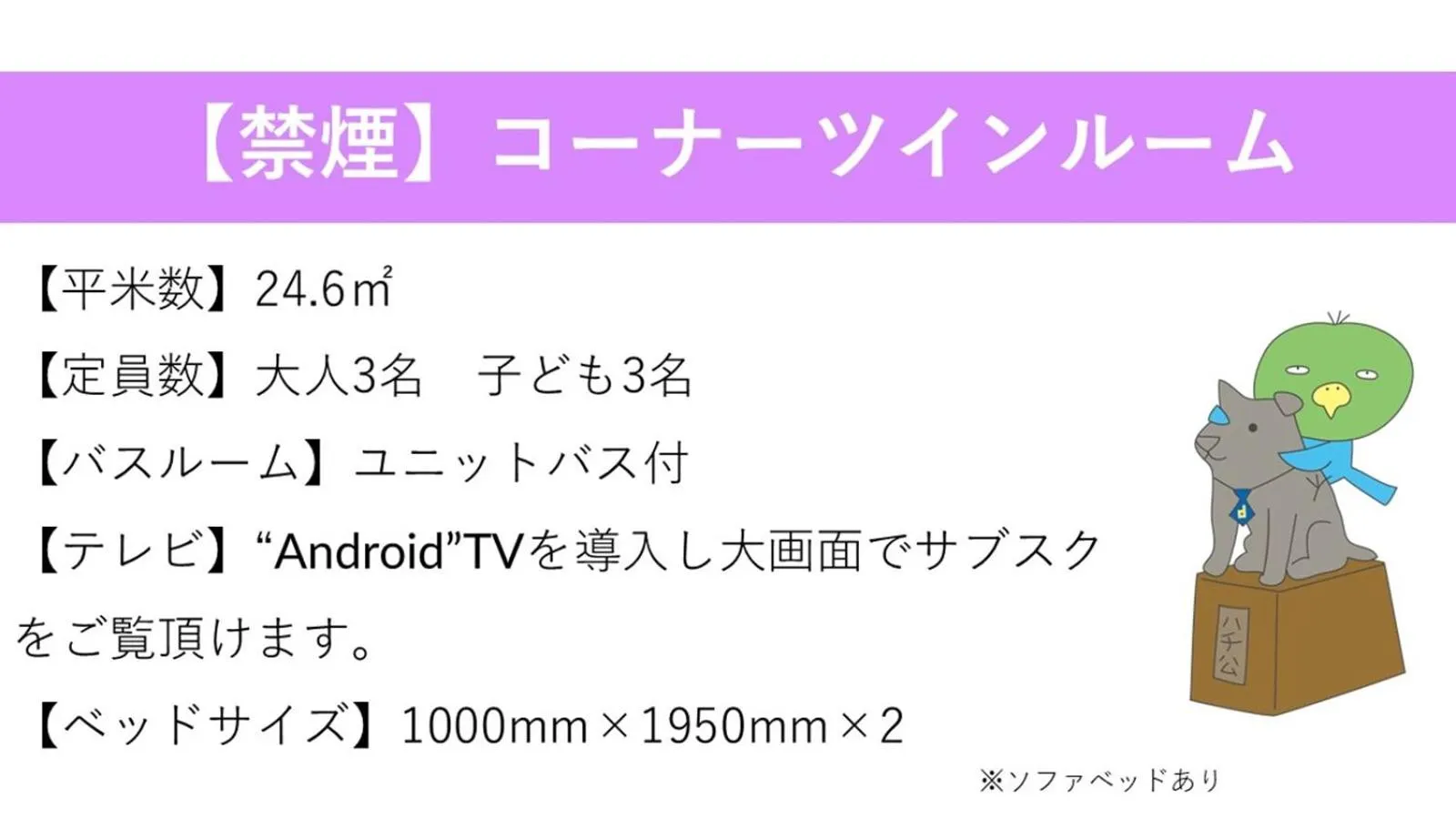 Photo of the whole room in Dormy Inn Premium Shibuya-jingumae