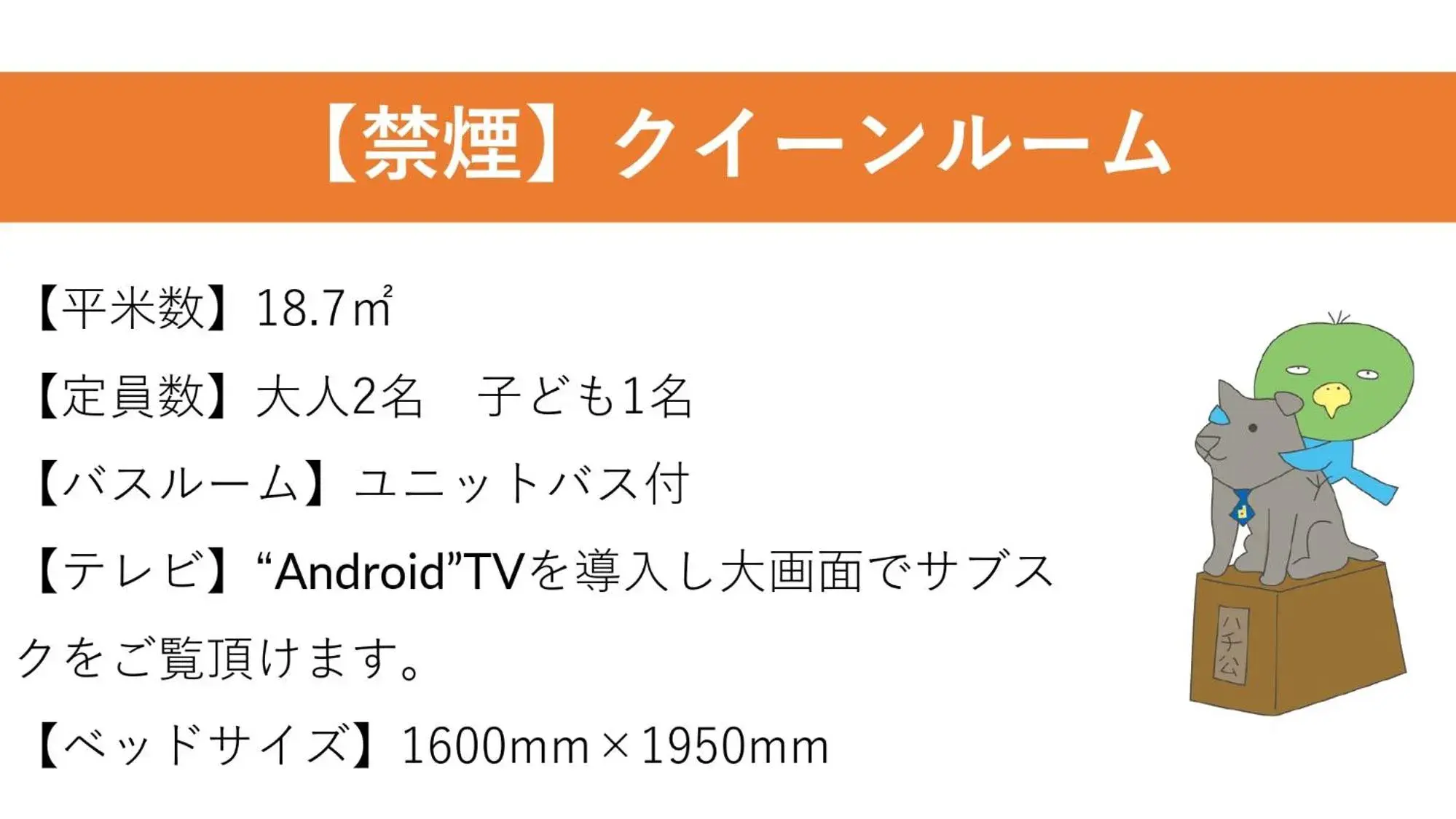 Queen Room with Lounge Access - Non-Smoking in Dormy Inn Premium Shibuya-jingumae Queen Room with Lounge Access - Non-Smoking in Dormy Inn Premium Shibuya-jingumae