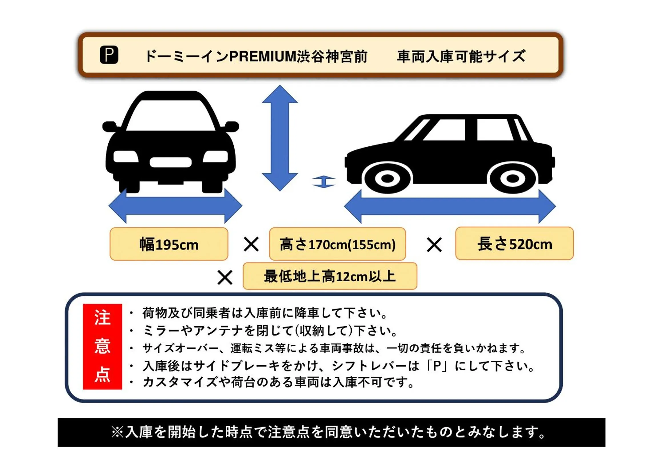 Parking in Dormy Inn Premium Shibuya-jingumae