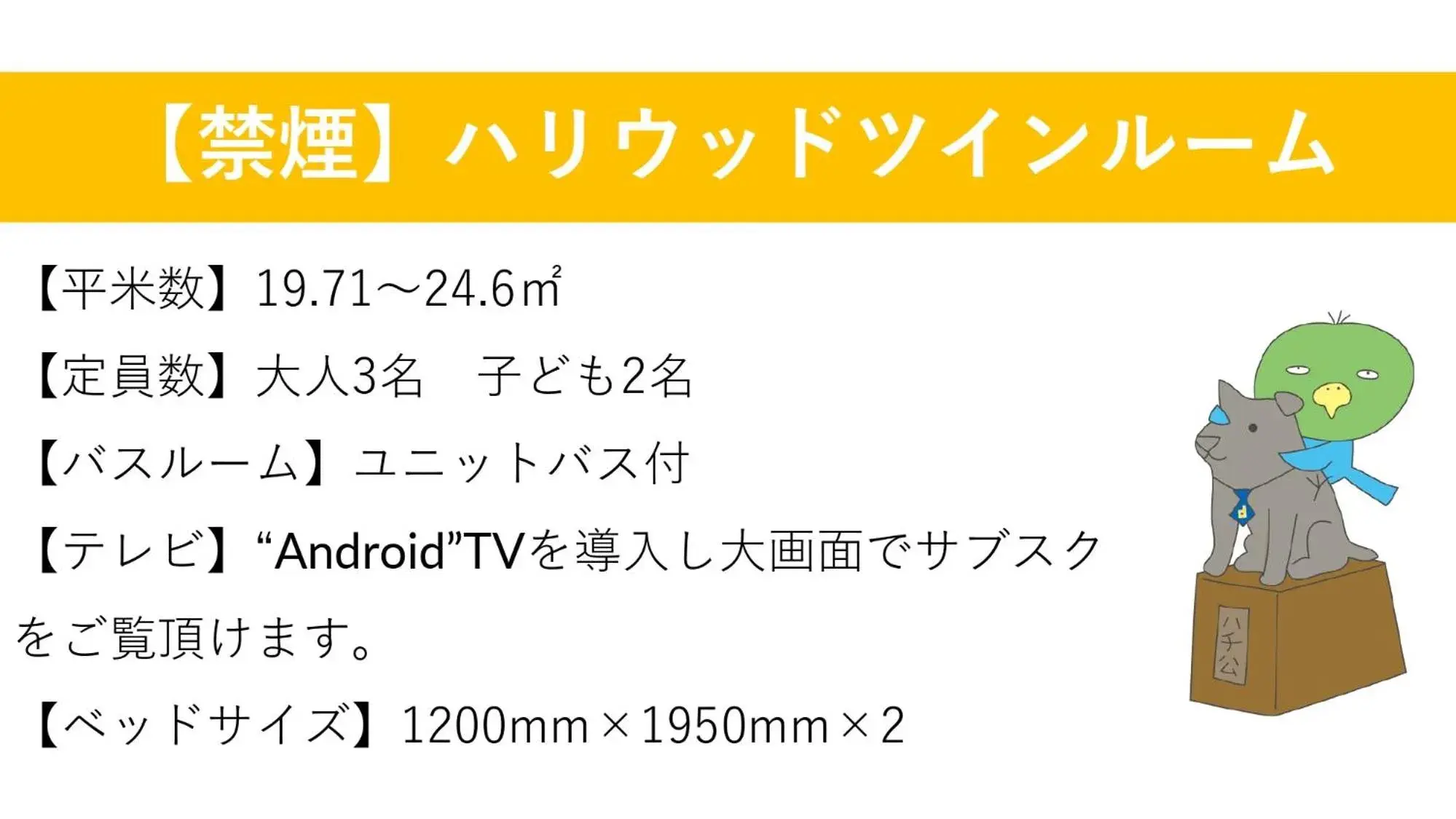 Standard Twin Room with Lounge Access - Non-Smoking in Dormy Inn Premium Shibuya-jingumae Standard Twin Room with Lounge Access - Non-Smoking in Dormy Inn Premium Shibuya-jingumae