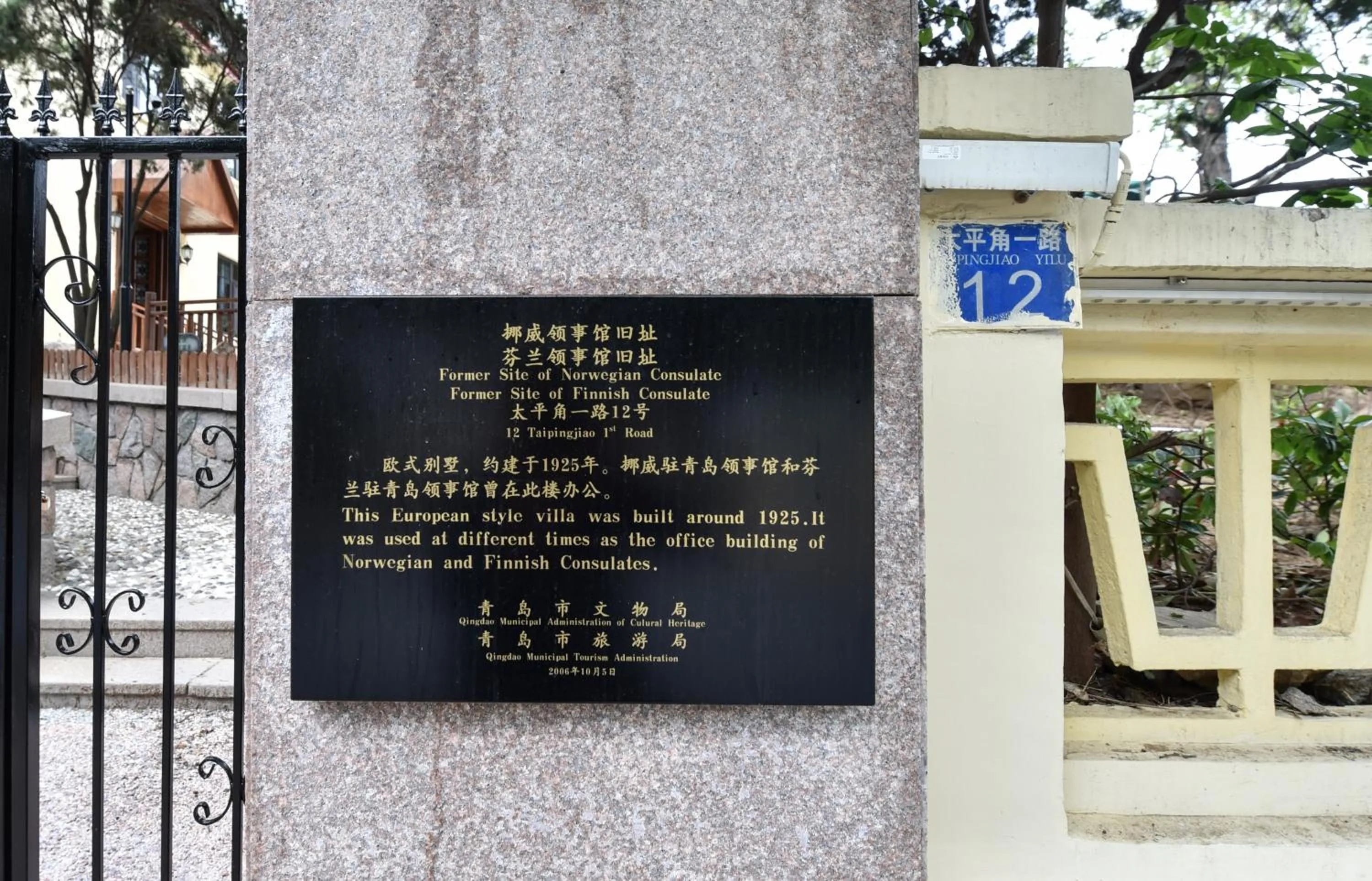 Nordic Memory in Qingdao