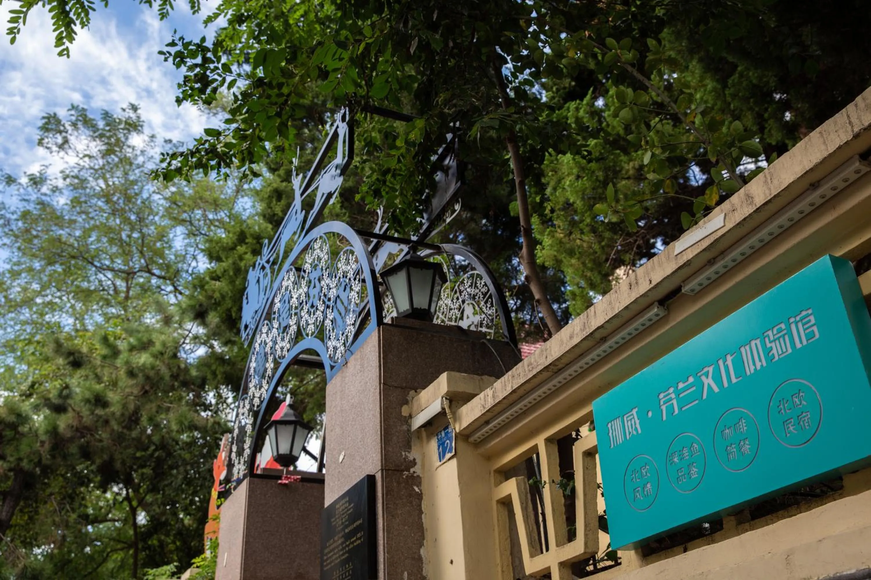 Nordic Memory in Qingdao