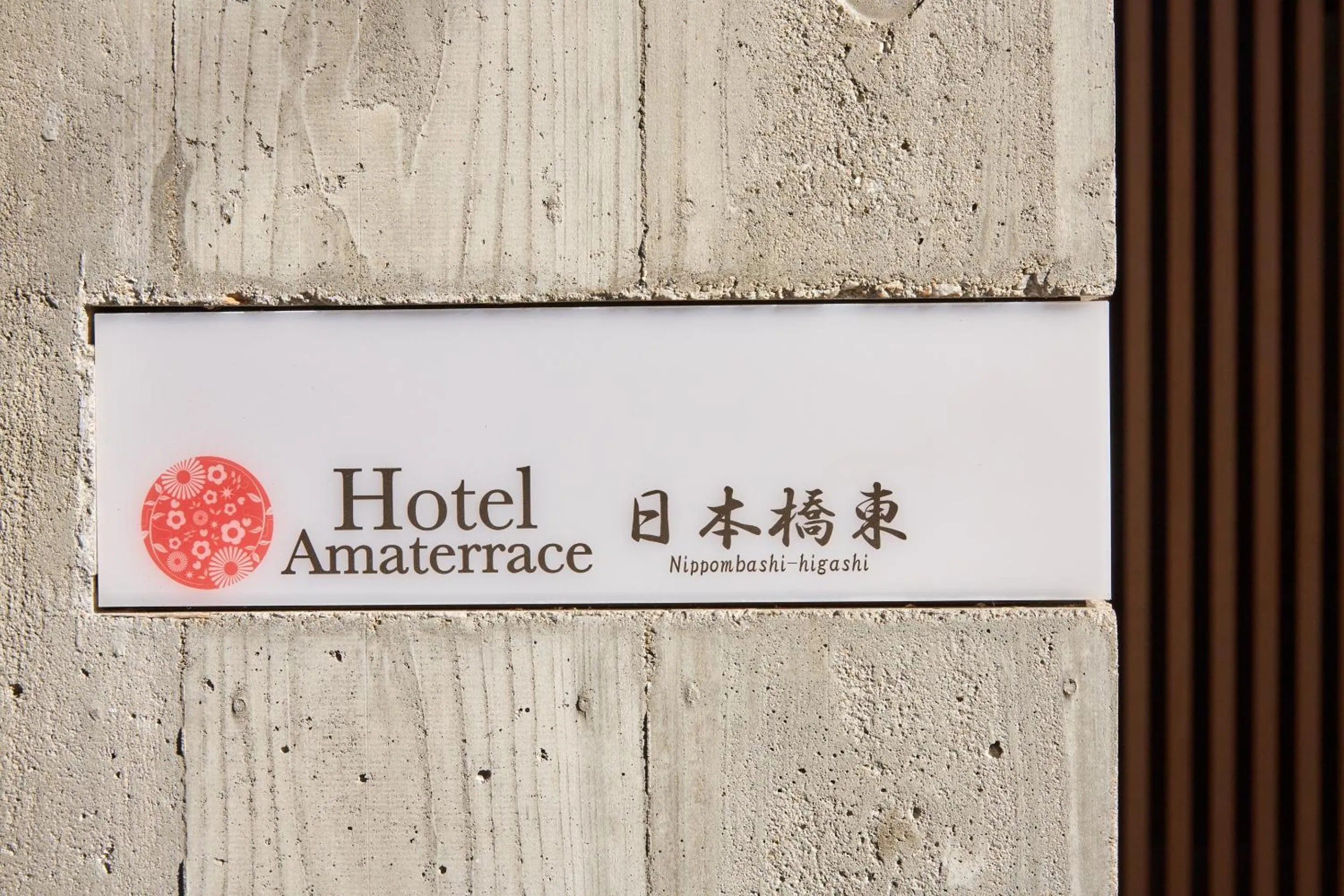 Property logo or sign in Hotel Amaterrace Nippombashi-higashi
